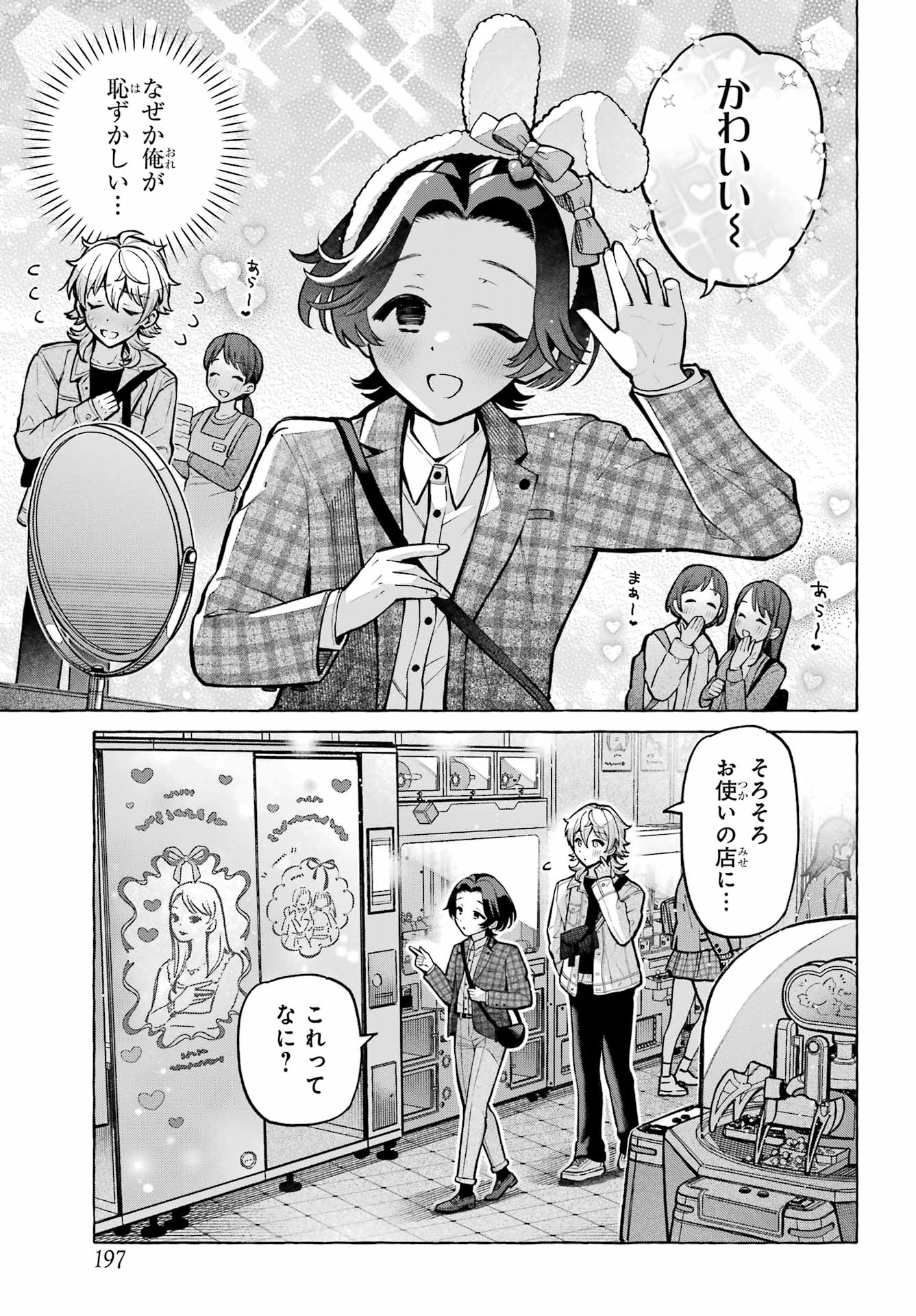 Read OTOKONOKO MO MAID FUKU DE KAWAIKU NATTE II DESU KA? Chapter 4 [High Quality / Full] - Page 13 - nicomanga.net