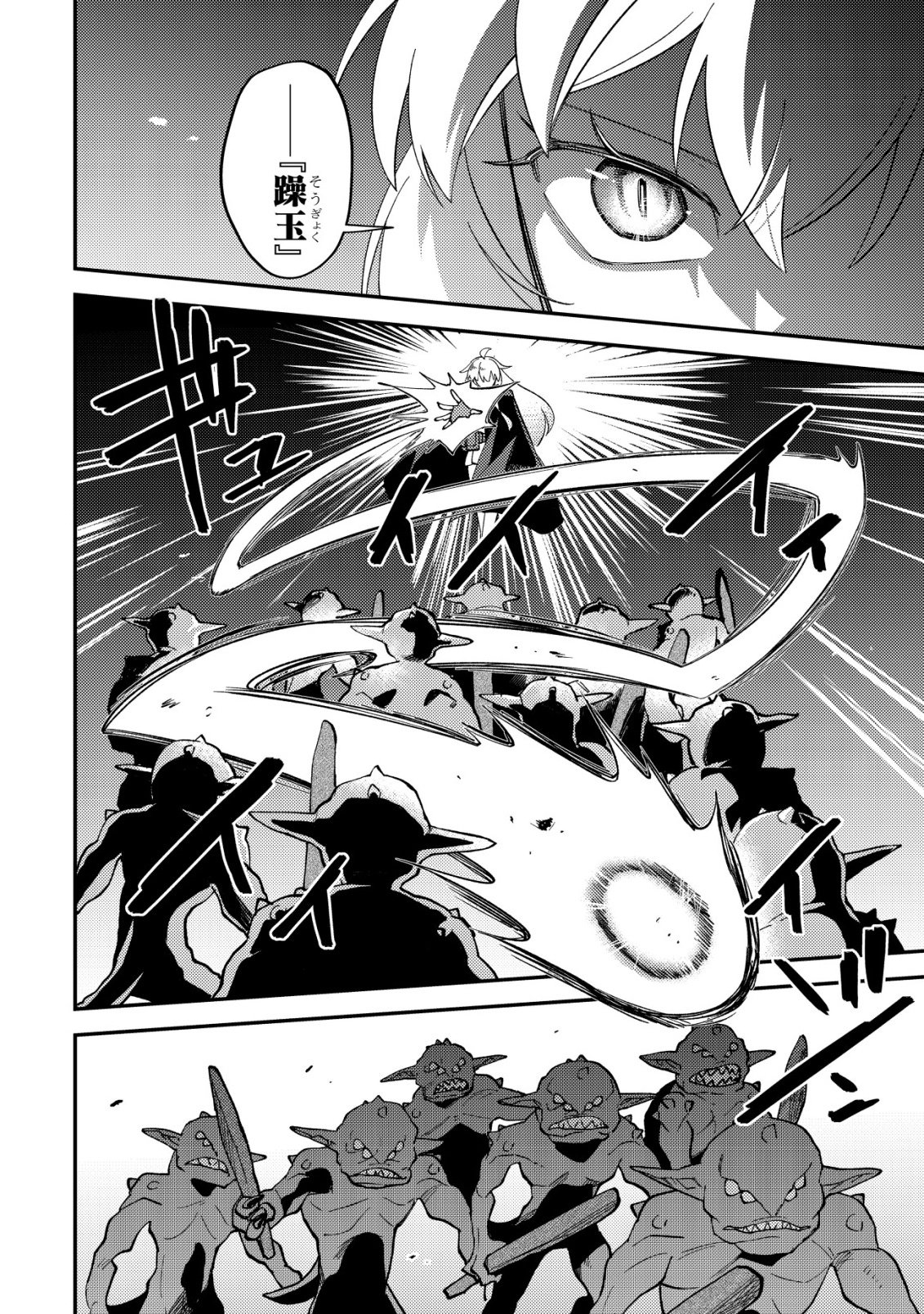 Read NANASHI NO KIYOU BINBOU - RAW Chapter 14 [High Quality / Full] - Page 19 - nicomanga.net