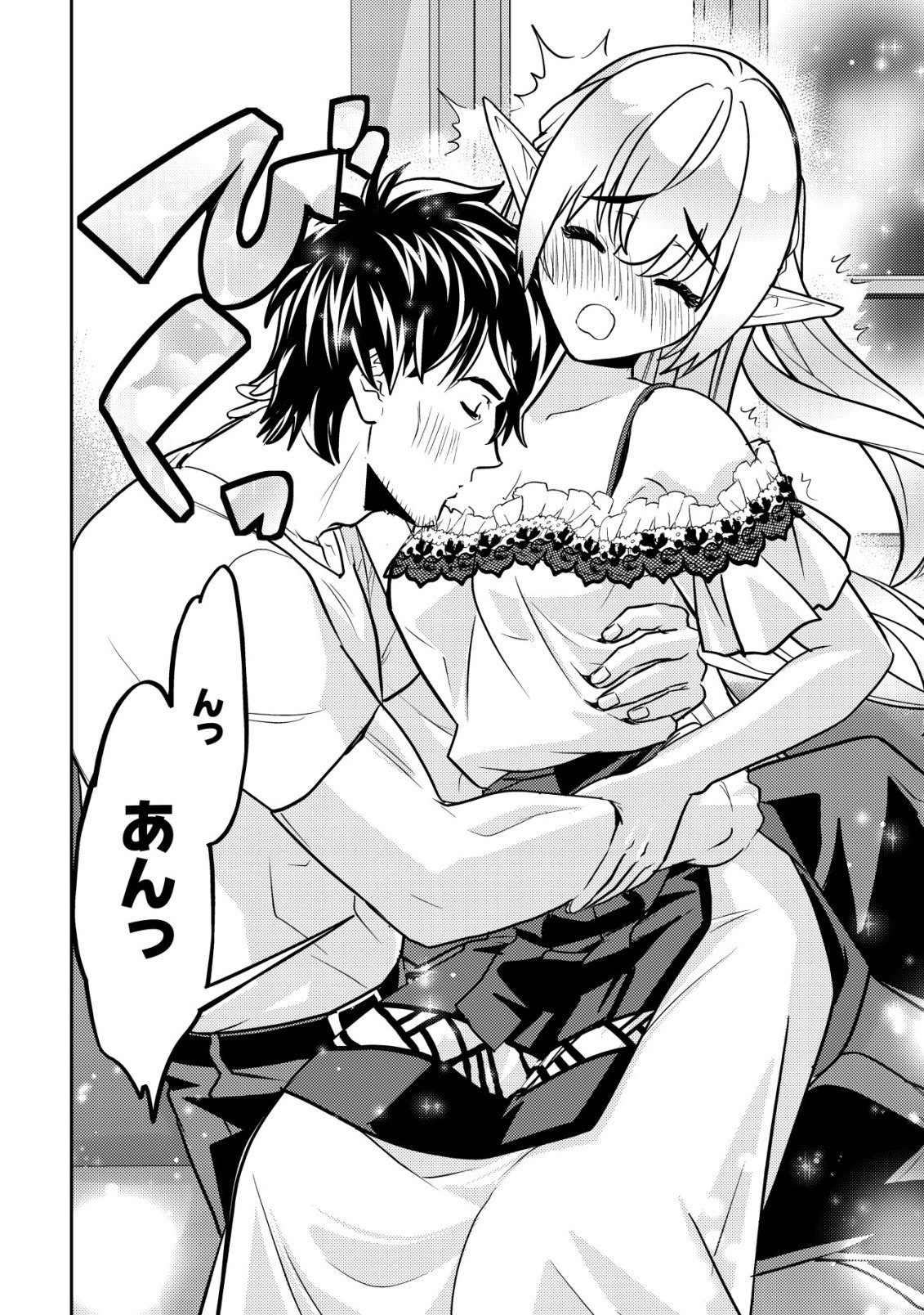 Read IKUSEI JOZUNA BOKEN SHA, YOJO WO HIROI, SECOND LIFE WO IKUJI NI SASAGERU Chapter 26 [High Quality / Full] - Page 19 - nicomanga.net