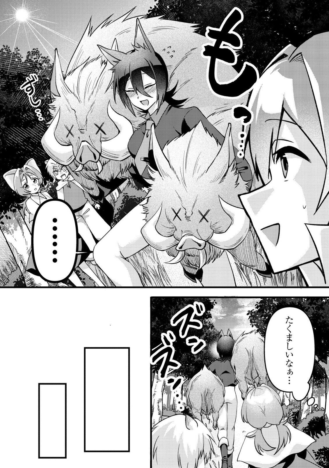 Read FUGUUSHOKU "TAMER" NA SEI DE PARTY WO TSUIHOU SAREMASHITA NODE, HENKYOU DE SLOW LIFE WO OKURIMASU ~YAKUDATAZU TO TSUIHOU SARETA OTOKO, HENKYOU KAITAKU NO SHUWAN WA ICHIRYUU NI TSUKI......!~ RAW Chapter 3 [High Quality / Full] - Page 19 - nicomanga.net