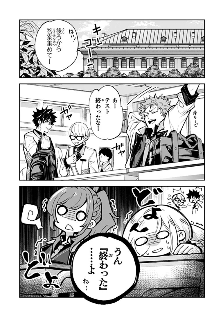 Read ISEKAI DE CHEAT SKILL WO TE NI SHITA ORE WA, GENJITSU SEKAI WO MO MUSOU SURU ~LEVEL UP WA JINSEI WO KAETA~ (MANGA) - RAW Chapter 37.1 [High Quality / Full] - Page 1 - nicomanga.net