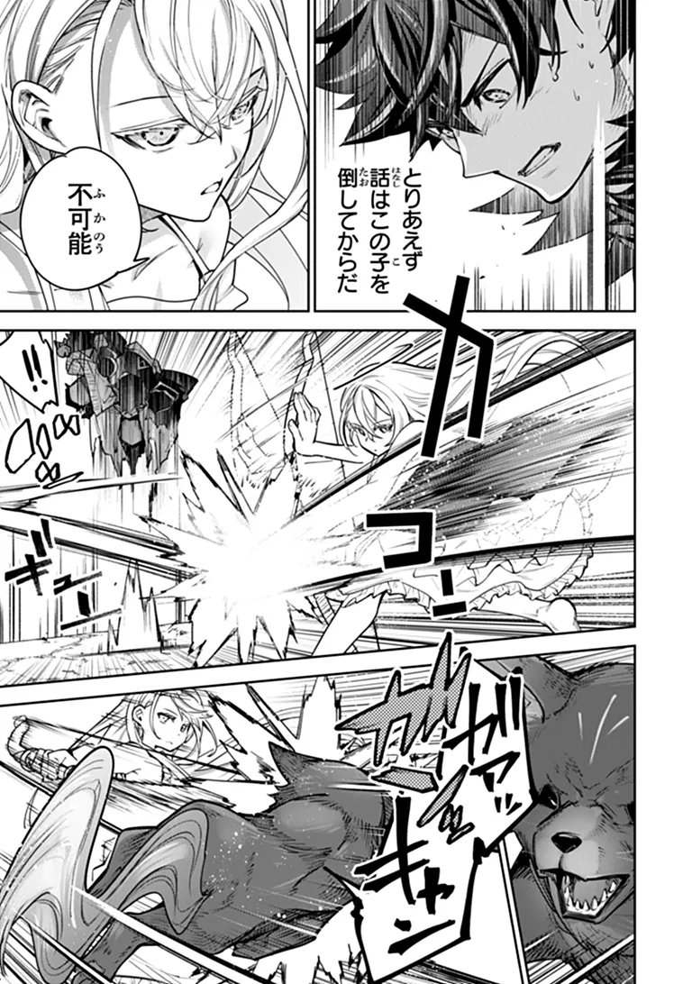 Read ISEKAI DE CHEAT SKILL WO TE NI SHITA ORE WA, GENJITSU SEKAI WO MO MUSOU SURU ~LEVEL UP WA JINSEI WO KAETA~ (MANGA) - RAW Chapter 37.2 [High Quality / Full] - Page 1 - nicomanga.net