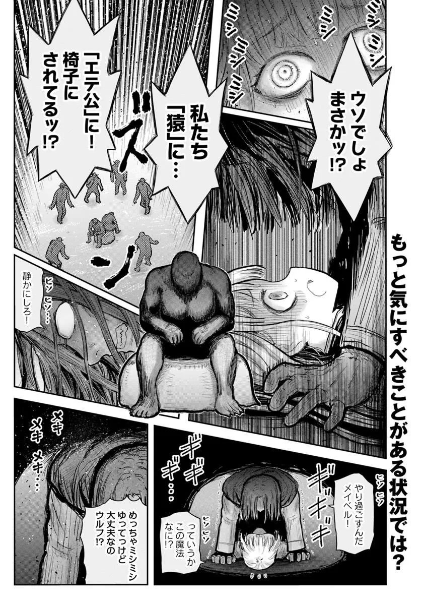 Read ISEKAI OJISAN - RAW Chapter 77 [High Quality / Full] - Page 1 - nicomanga.net