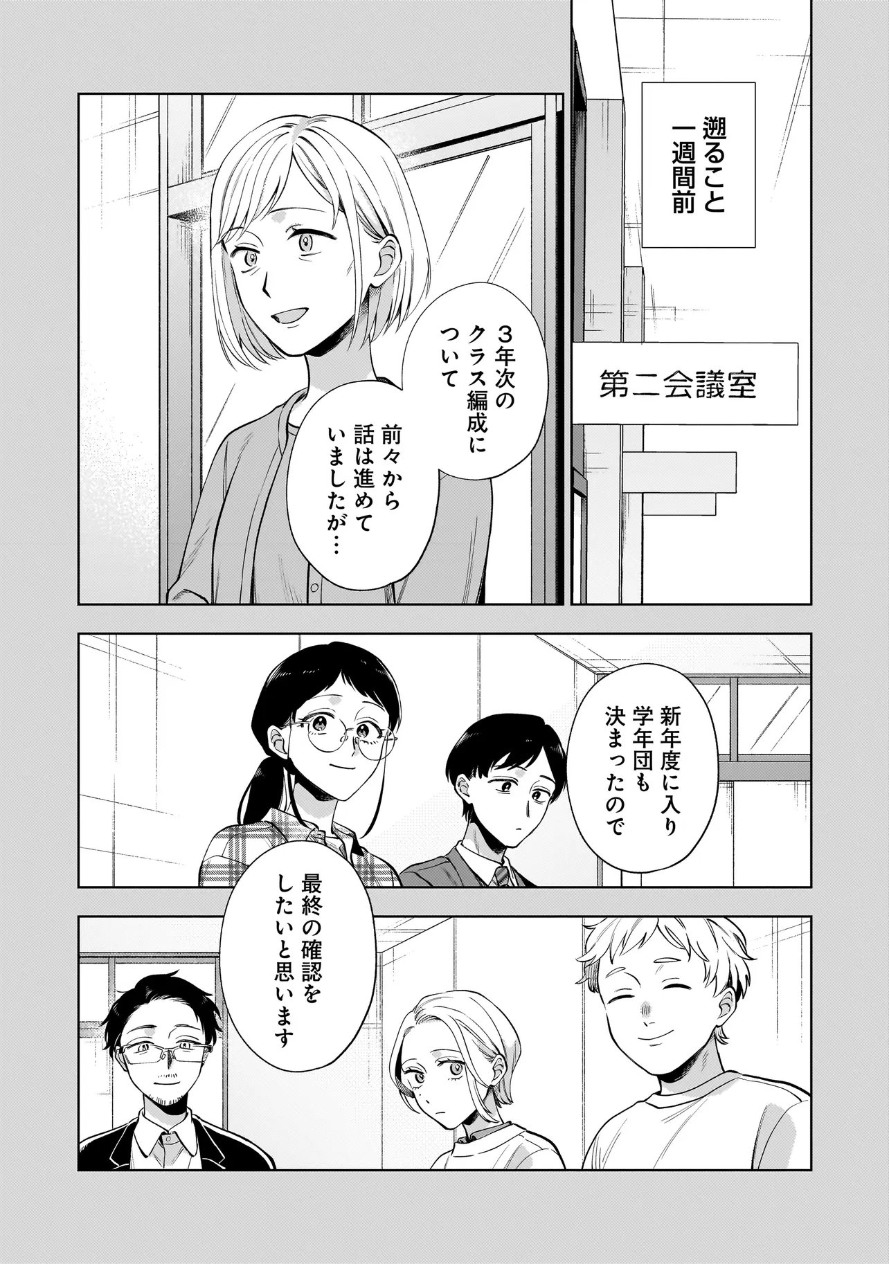 Read NEKO NI HAKUCHO, HOTARU NI KOBAN Chapter 10.2 [High Quality / Full] - Page 1 - nicomanga.net