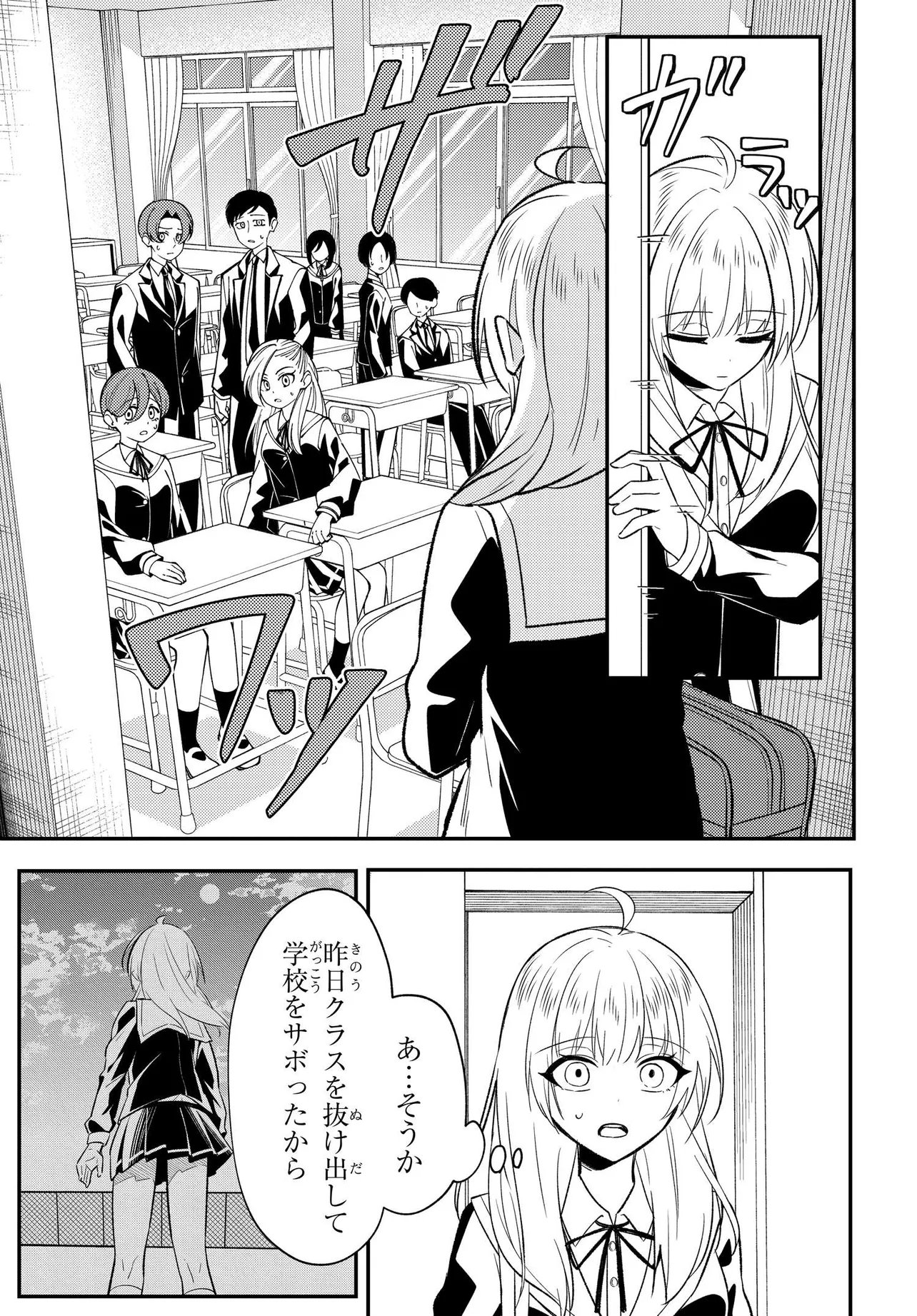 Read JINSEI GYAKUTEN: UWAKISARE, ENZAI WO KISERARETA OREGA, GAKUENICHI NO BISHOUJO NI NATSUKARERU - RAW Chapter 8.2 [High Quality / Full] - Page 1 - nicomanga.net