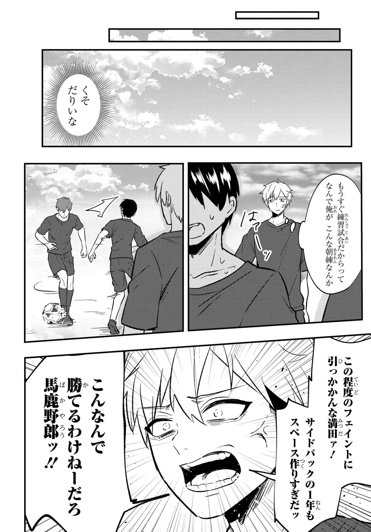 Read JINSEI GYAKUTEN: UWAKISARE, ENZAI WO KISERARETA OREGA, GAKUENICHI NO BISHOUJO NI NATSUKARERU - RAW Chapter 8.3 [High Quality / Full] - Page 1 - nicomanga.net