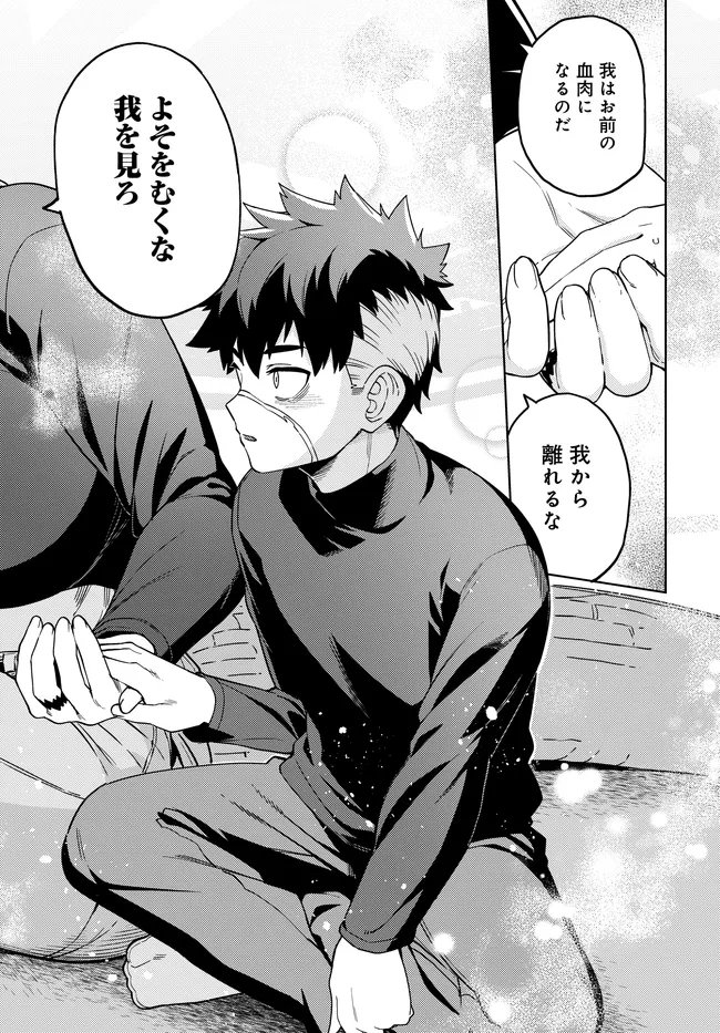 Read THE BEHEMOTH BRIDEGROOM Chapter 16.2 [High Quality / Full] - Page 1 - nicomanga.net