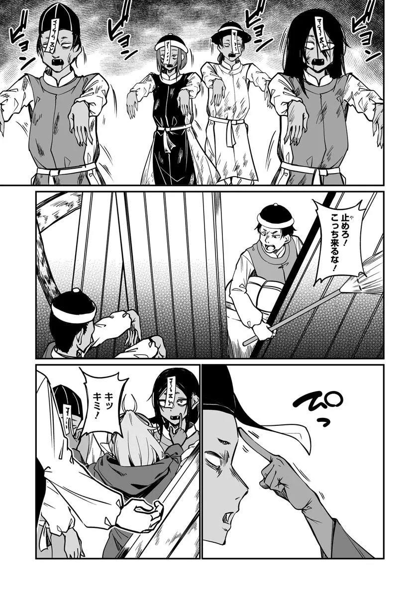 Read THE IMMORTAL GIRL'S NURSERY TRAVELOGUE Chapter 22.2 [High Quality / Full] - Page 1 - nicomanga.net