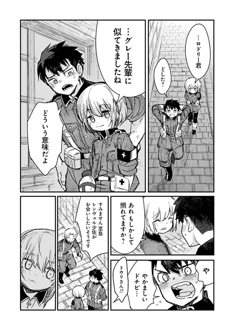 Read TS EISEIHEI-SAN NO SENJOU NIKKI Chapter 21.2 [High Quality / Full] - Page 1 - nicomanga.net