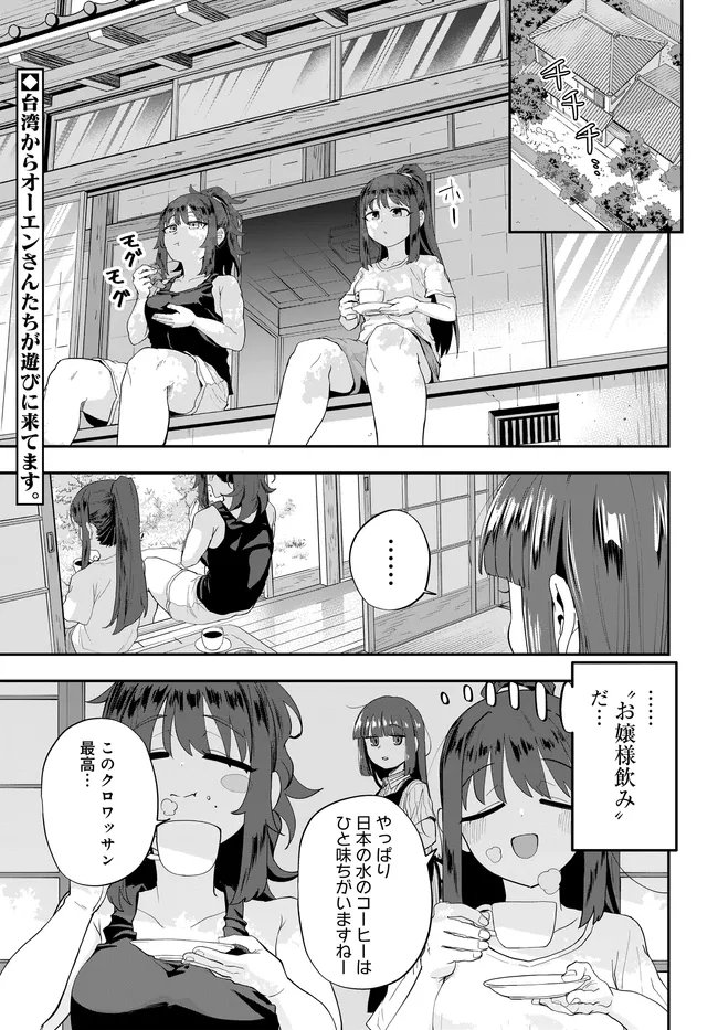 Read NABE NI DANGAN WO UKE NAGARA TRANSIT Chapter 3 [High Quality / Full] - Page 1 - nicomanga.com