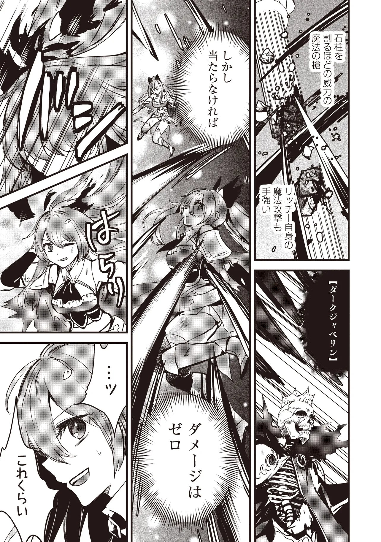 Read GOKU KEN NO SLASH: SHOKYUU SKILL KIWAMETARA, ITSUNOMANIKA MEIKYUU TOSHI SAIKYOU NI NATTETAN DAGA Chapter 7.3 [High Quality / Full] - Page 1 - nicomanga.net
