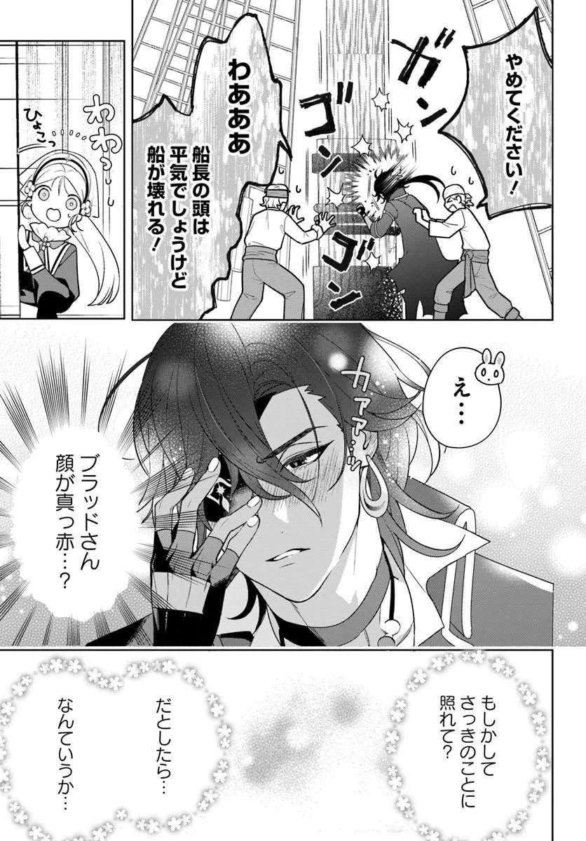 Read ITSUWARI SEIJO WA NEMURANAI KAIZOKU NO DAKIMAKURA NI NARIMASHITA Chapter 7.2 [High Quality / Full] - Page 1 - nicomanga.net