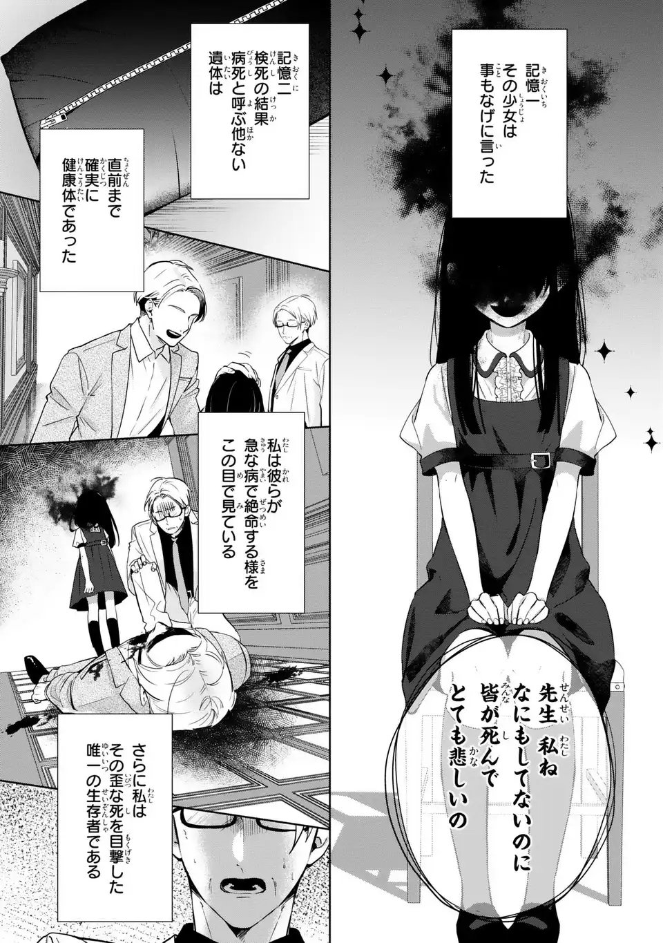Read RIN TO HANAZAKU MAJO NO KOI Chapter 14 [High Quality / Full] - Page 1 - nicomanga.net