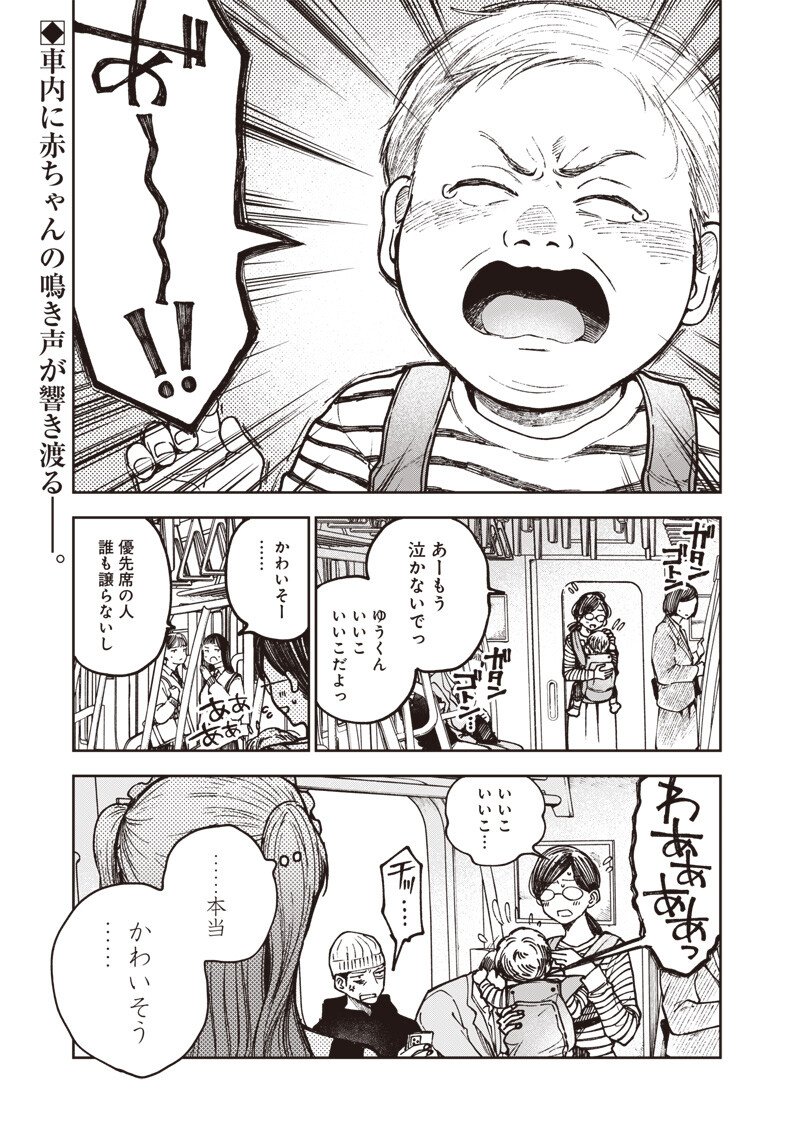 Read RISOUKYOU JOSHI ZUKAN ~WATASHI NO KEKKON SEIKATSU, TOTTEMO SHIAWASE DESU~ RAW Chapter 8.1 [High Quality / Full] - Page 1 - nicomanga.net