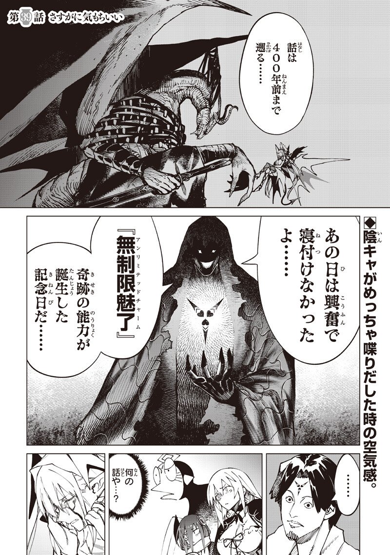 Read ISEKAI HIROYUKI - RAW Chapter 39 [High Quality / Full] - Page 1 - nicomanga.com