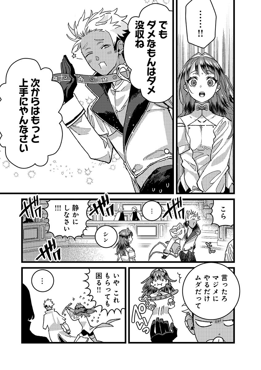Read ORE, YUSHA JANAIDESUKARA. VR SEKAI NO CHOTEN NI KUNRIN SESHI OTOKO. TENSEI SHI, LEVEL 1 NO MUSHOKU KARA RESTART SURU Chapter 54.2 [High Quality / Full] - Page 1 - nicomanga.net
