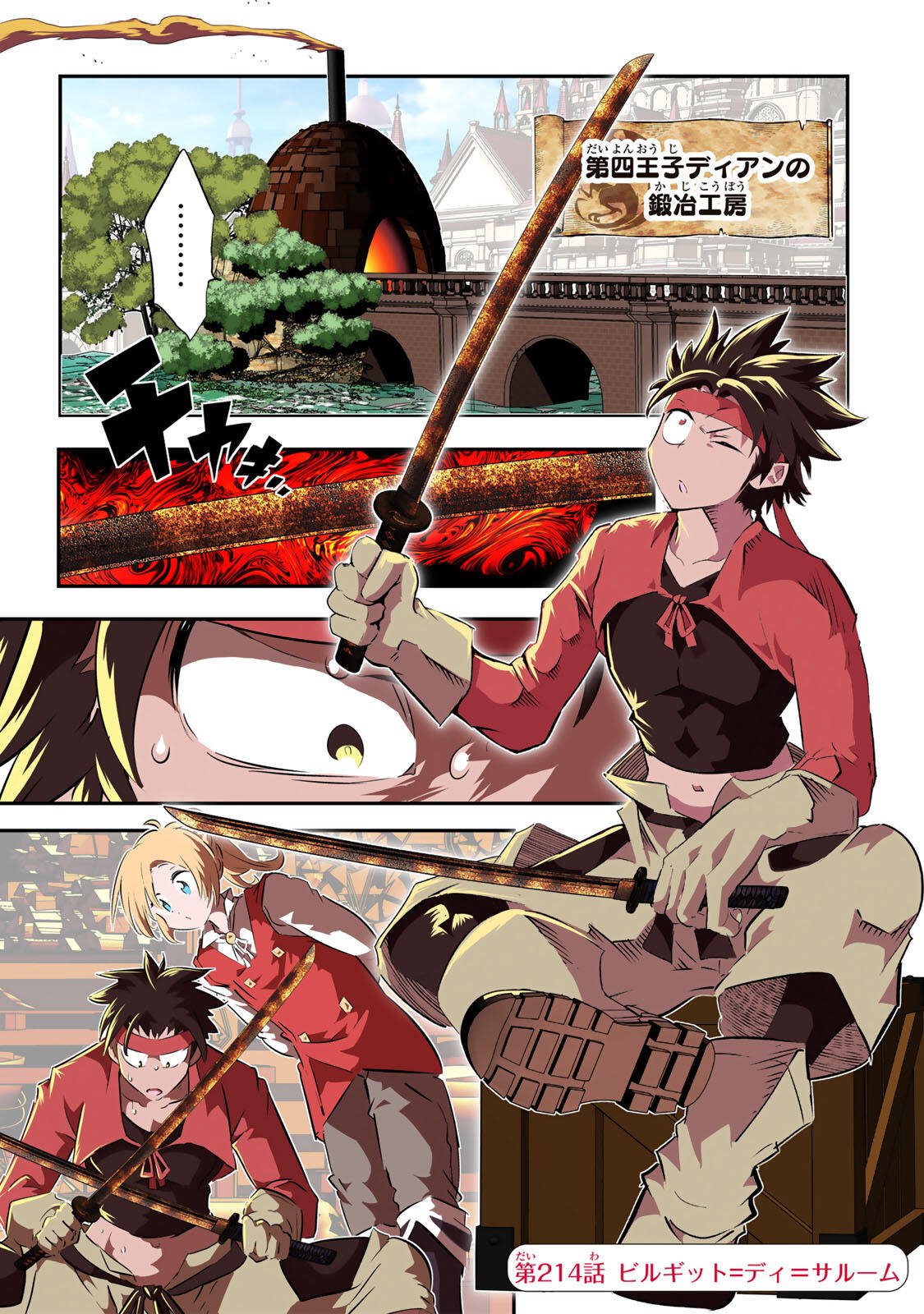 Read TENSEI SHITARA DAI NANA OUJI DATTANODE, KIMAMANI MAJUTSU O KIWAMEMASU - RAW Chapter 214 [High Quality / Full] - Page 1 - nicomanga.net