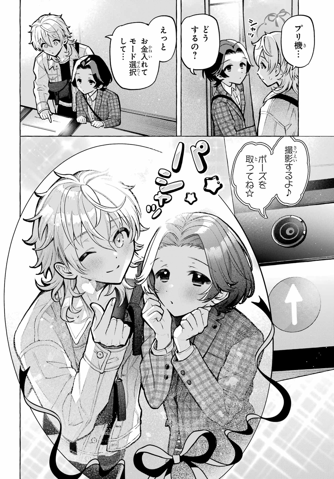 Read OTOKONOKO MO MAID FUKU DE KAWAIKU NATTE II DESU KA? Chapter 4 [High Quality / Full] - Page 14 - nicomanga.net