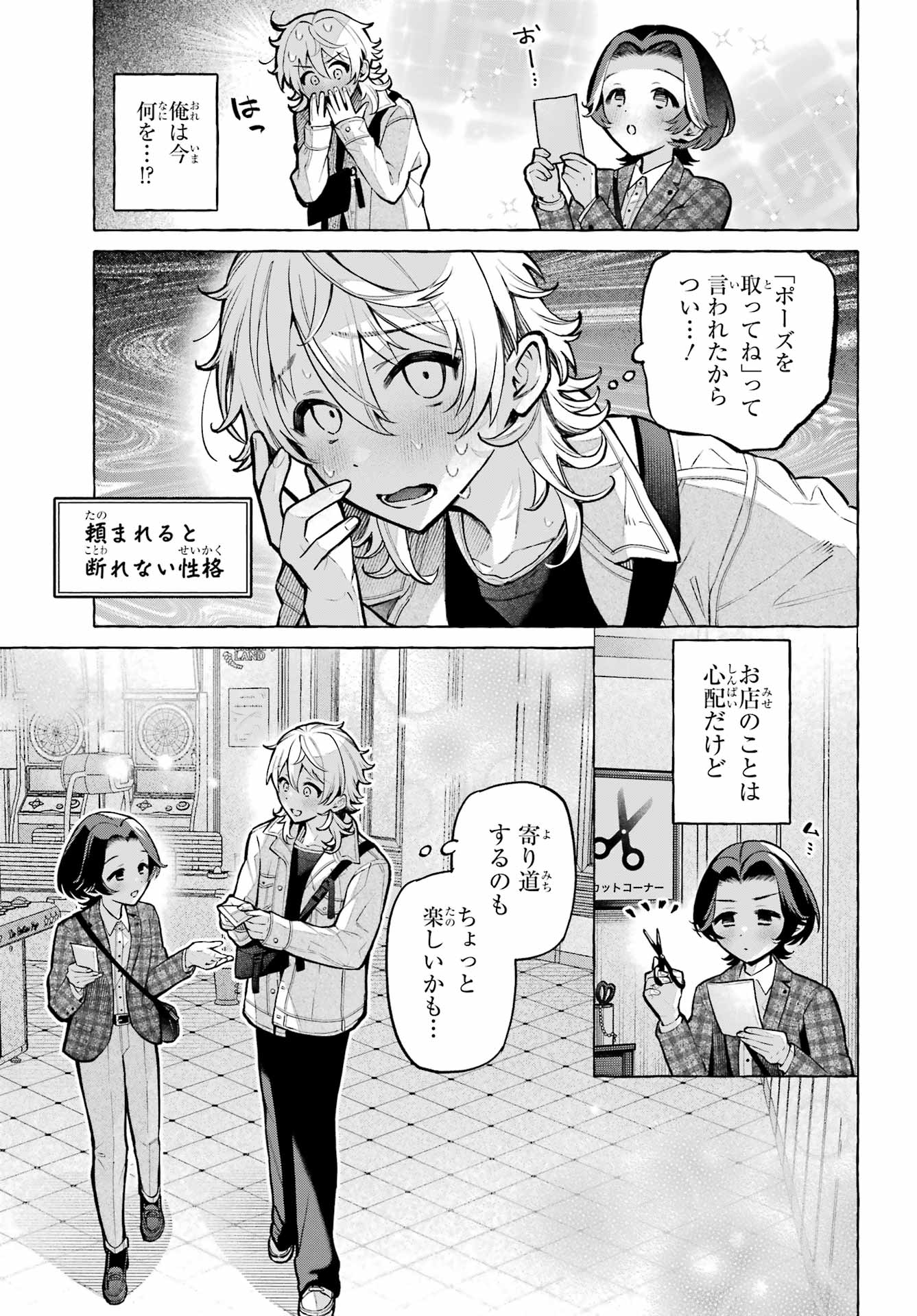 Read OTOKONOKO MO MAID FUKU DE KAWAIKU NATTE II DESU KA? Chapter 4 [High Quality / Full] - Page 15 - nicomanga.net