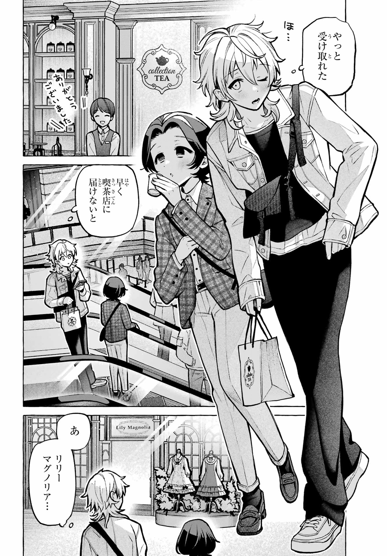Read OTOKONOKO MO MAID FUKU DE KAWAIKU NATTE II DESU KA? Chapter 4 [High Quality / Full] - Page 16 - nicomanga.net
