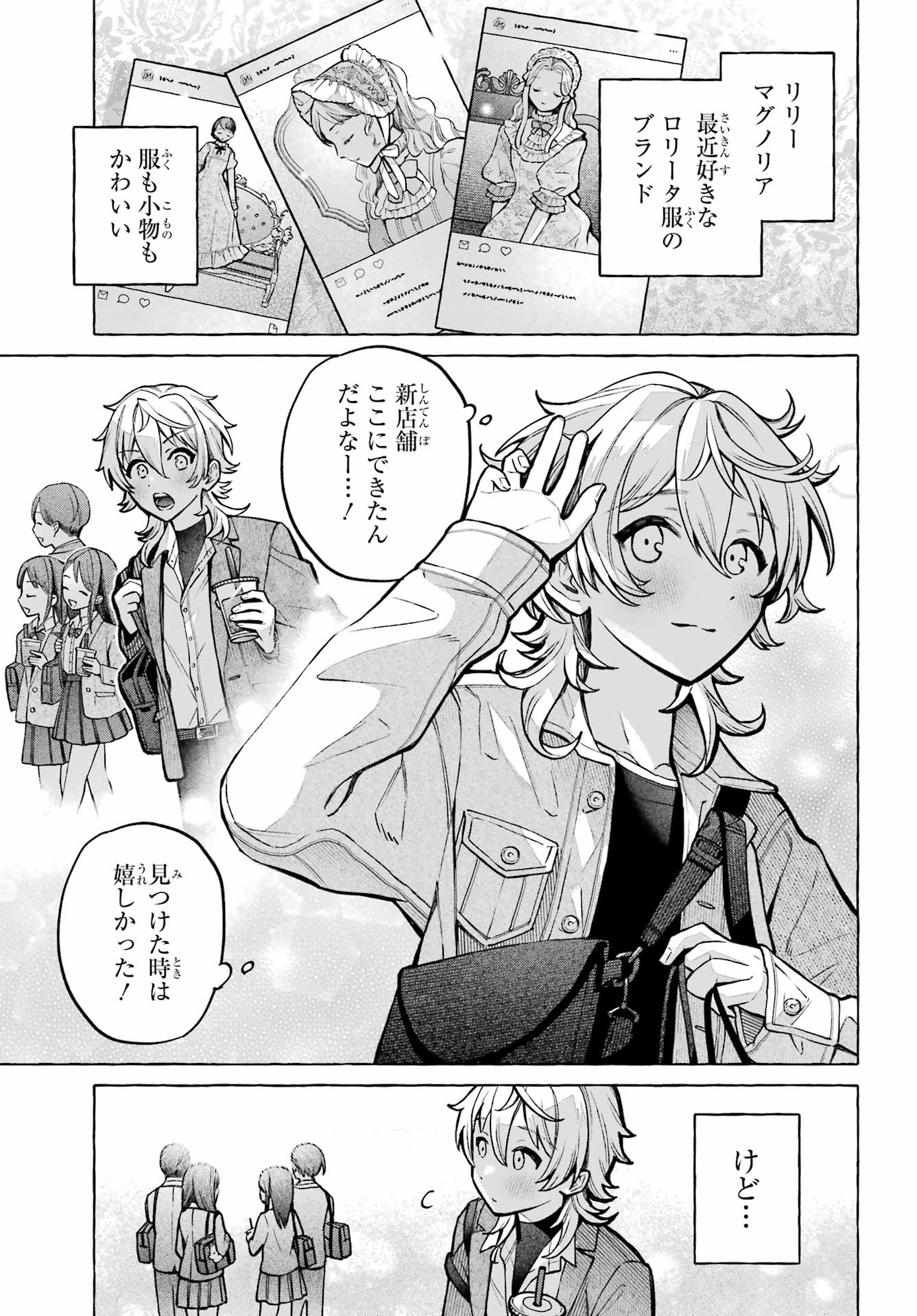 Read OTOKONOKO MO MAID FUKU DE KAWAIKU NATTE II DESU KA? Chapter 4 [High Quality / Full] - Page 17 - nicomanga.net