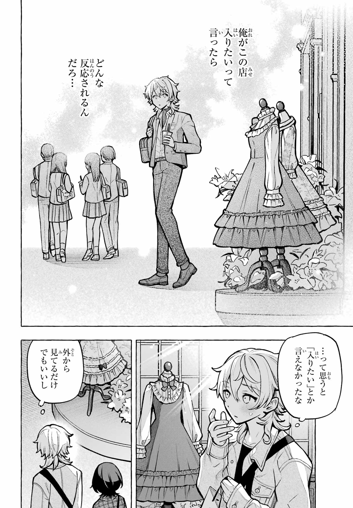 Read OTOKONOKO MO MAID FUKU DE KAWAIKU NATTE II DESU KA? Chapter 4 [High Quality / Full] - Page 18 - nicomanga.net