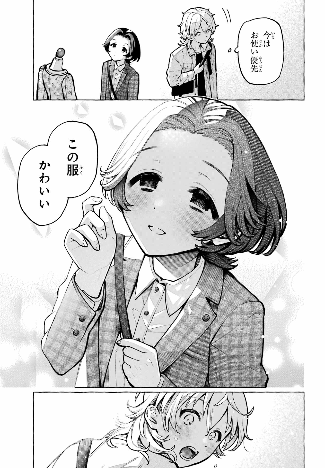 Read OTOKONOKO MO MAID FUKU DE KAWAIKU NATTE II DESU KA? Chapter 4 [High Quality / Full] - Page 19 - nicomanga.net