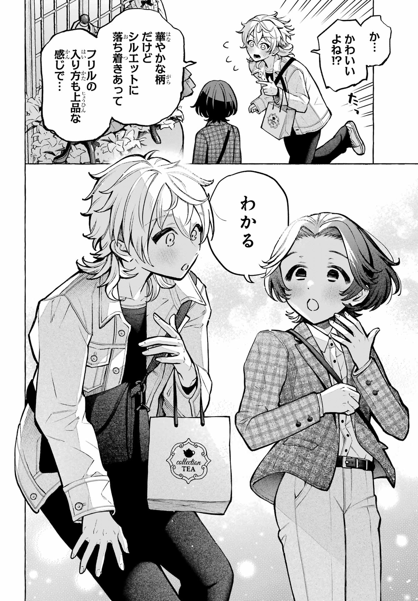 Read OTOKONOKO MO MAID FUKU DE KAWAIKU NATTE II DESU KA? Chapter 4 [High Quality / Full] - Page 20 - nicomanga.net