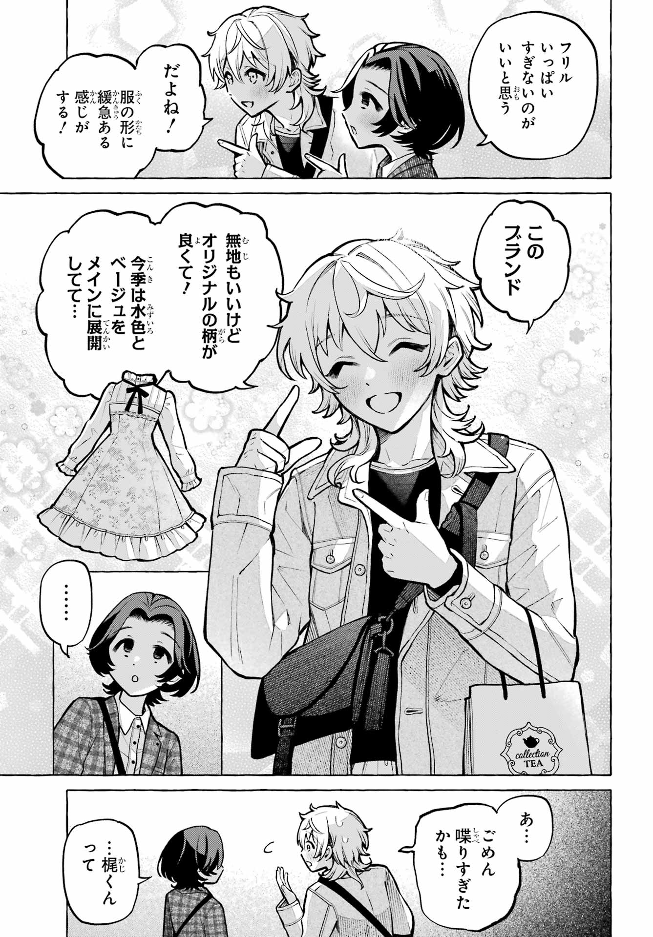 Read OTOKONOKO MO MAID FUKU DE KAWAIKU NATTE II DESU KA? Chapter 4 [High Quality / Full] - Page 21 - nicomanga.net