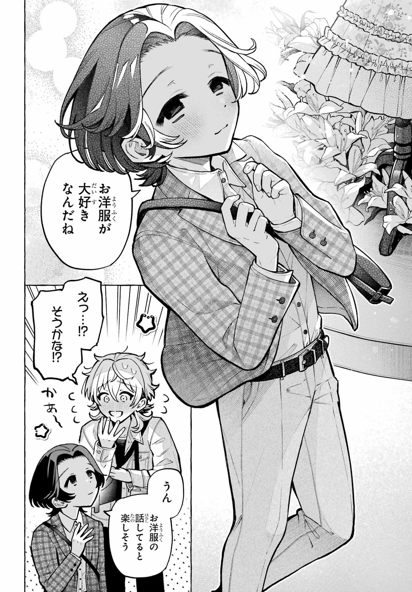 Read OTOKONOKO MO MAID FUKU DE KAWAIKU NATTE II DESU KA? Chapter 4 [High Quality / Full] - Page 22 - nicomanga.net