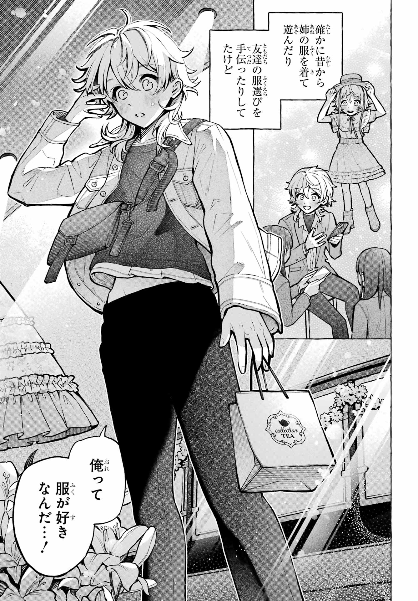Read OTOKONOKO MO MAID FUKU DE KAWAIKU NATTE II DESU KA? Chapter 4 [High Quality / Full] - Page 23 - nicomanga.net