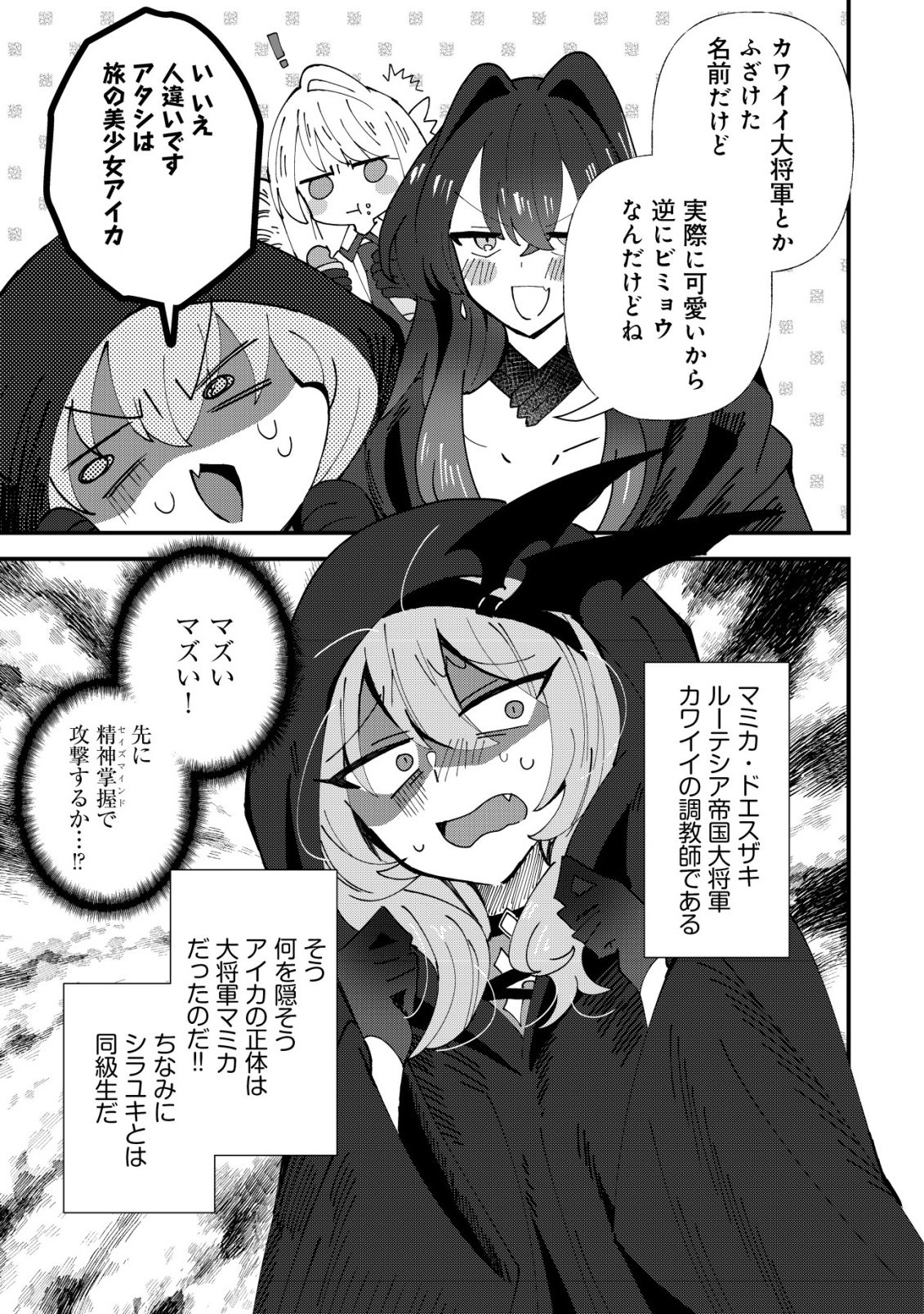 Read ANE KUI YUUSHA TO TEISOU GYAKUTEN TEIKOKU NO ONEE-CHAN!: GOMI SUKIRU TO BAKA NI SARE TSUZUKETA ANE KUI GIFUTO NO SHOUNEN, SUKIRU KAKUSEI SHI TEIKOKU SAIKYOU SHICHIDAI ONNA SHOGUN WO OTO SHIMAKURU. - RAW Chapter 12 [High Quality / Full] - Page 20 - nicomanga.net