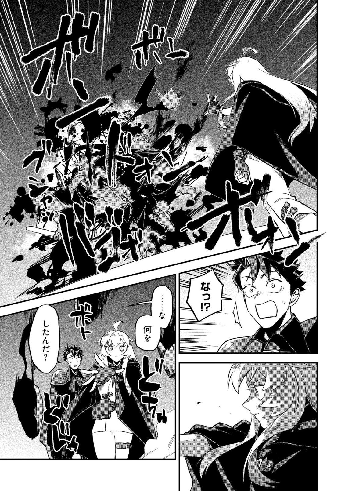 Read NANASHI NO KIYOU BINBOU - RAW Chapter 14 [High Quality / Full] - Page 20 - nicomanga.net