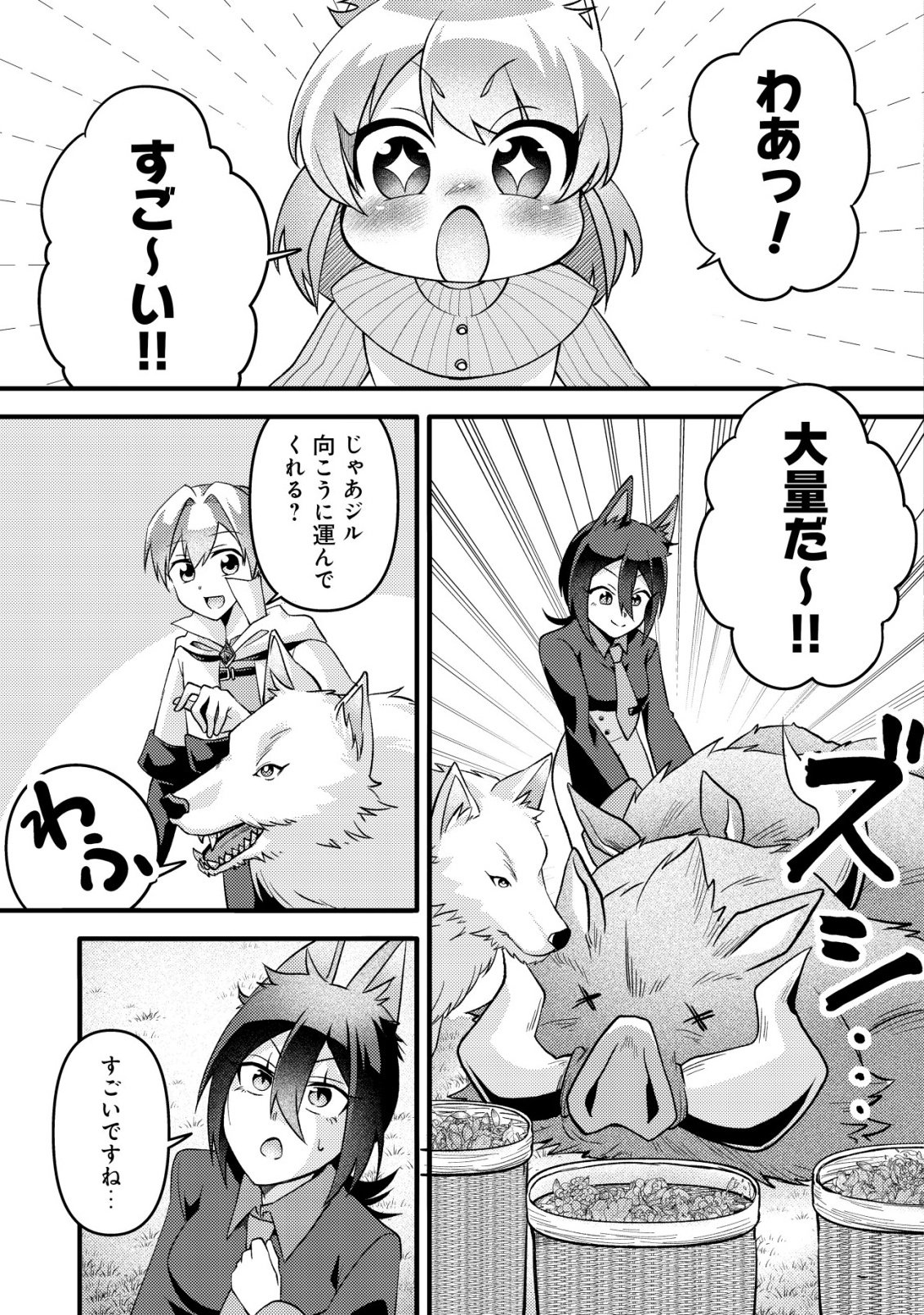Read FUGUUSHOKU "TAMER" NA SEI DE PARTY WO TSUIHOU SAREMASHITA NODE, HENKYOU DE SLOW LIFE WO OKURIMASU ~YAKUDATAZU TO TSUIHOU SARETA OTOKO, HENKYOU KAITAKU NO SHUWAN WA ICHIRYUU NI TSUKI......!~ RAW Chapter 3 [High Quality / Full] - Page 20 - nicomanga.net