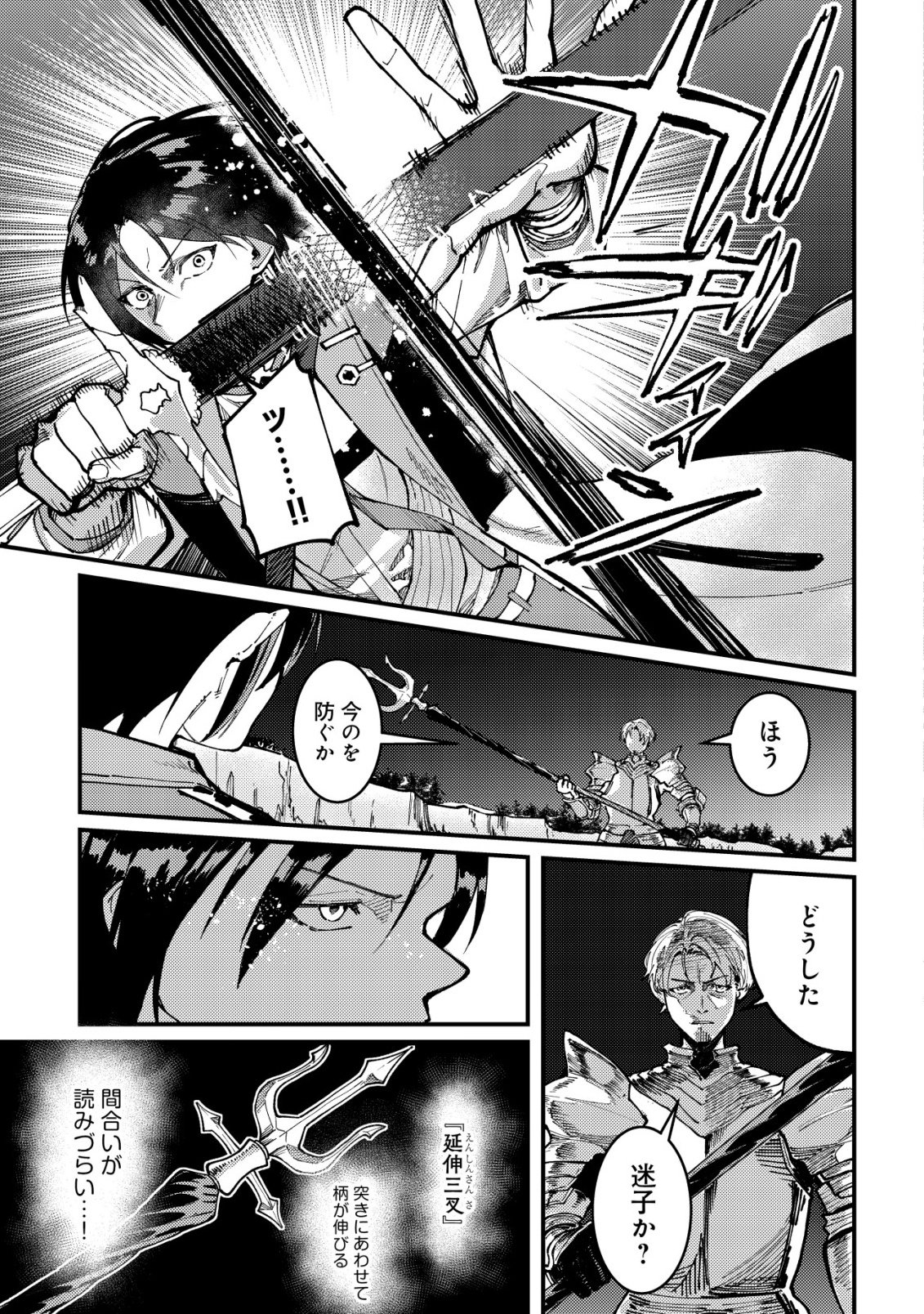 Read MAJO TO MASHOU TO MAHOU NO RAKUEN ~TSUIHOU SARETA TENSEI KIZOKU NO JIYUU KIMAMA NA [COLLECTOR] SEIKATSU. HAZURE ZENSE NI MEZAMETA SHOUNEN WA, ISEKAI DE SEIKEN MO MOFUMOFU MO JIBUN NO SHIRO MO TE NI IRERU~ Chapter 6 [High Quality / Full] - Page 20 - nicomanga.net