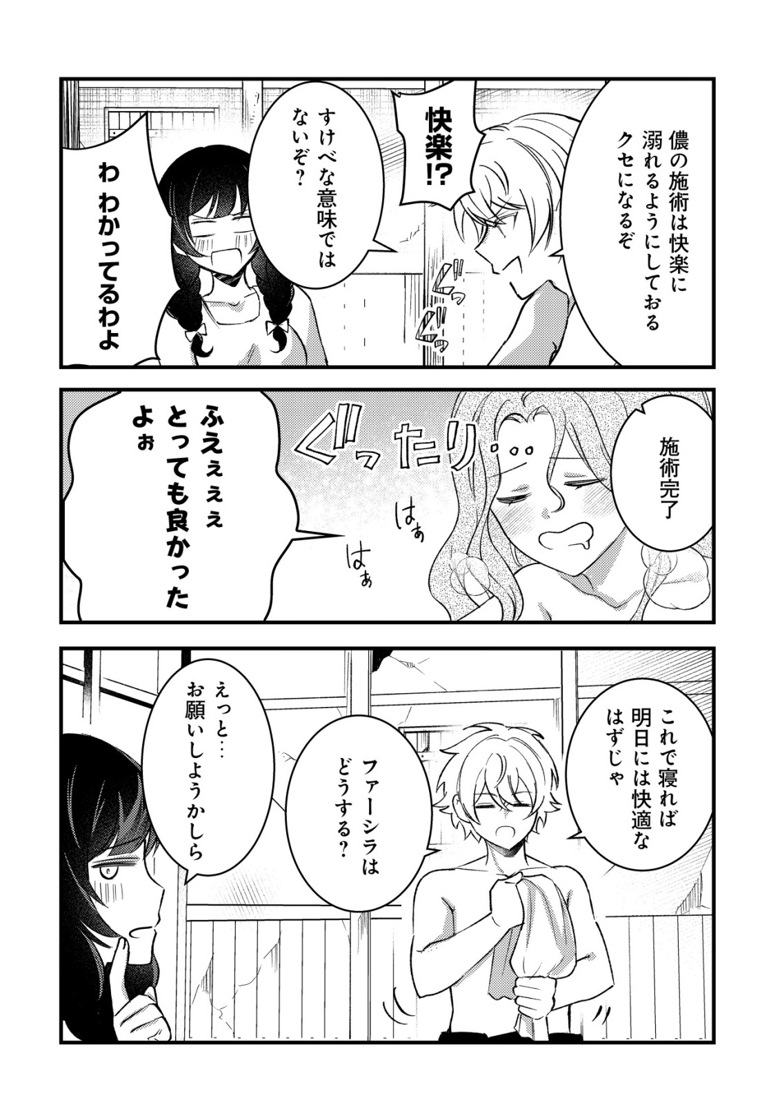 Read ROUREN NO JIKUU KENSHI, WAKAGAERU ~NIDOME NO JINSEI, YOWAKI WO SUKUU TAME JII WA WAKAI KARADA DE MUSOU SURU~ RAW Chapter 10 [High Quality / Full] - Page 20 - nicomanga.net