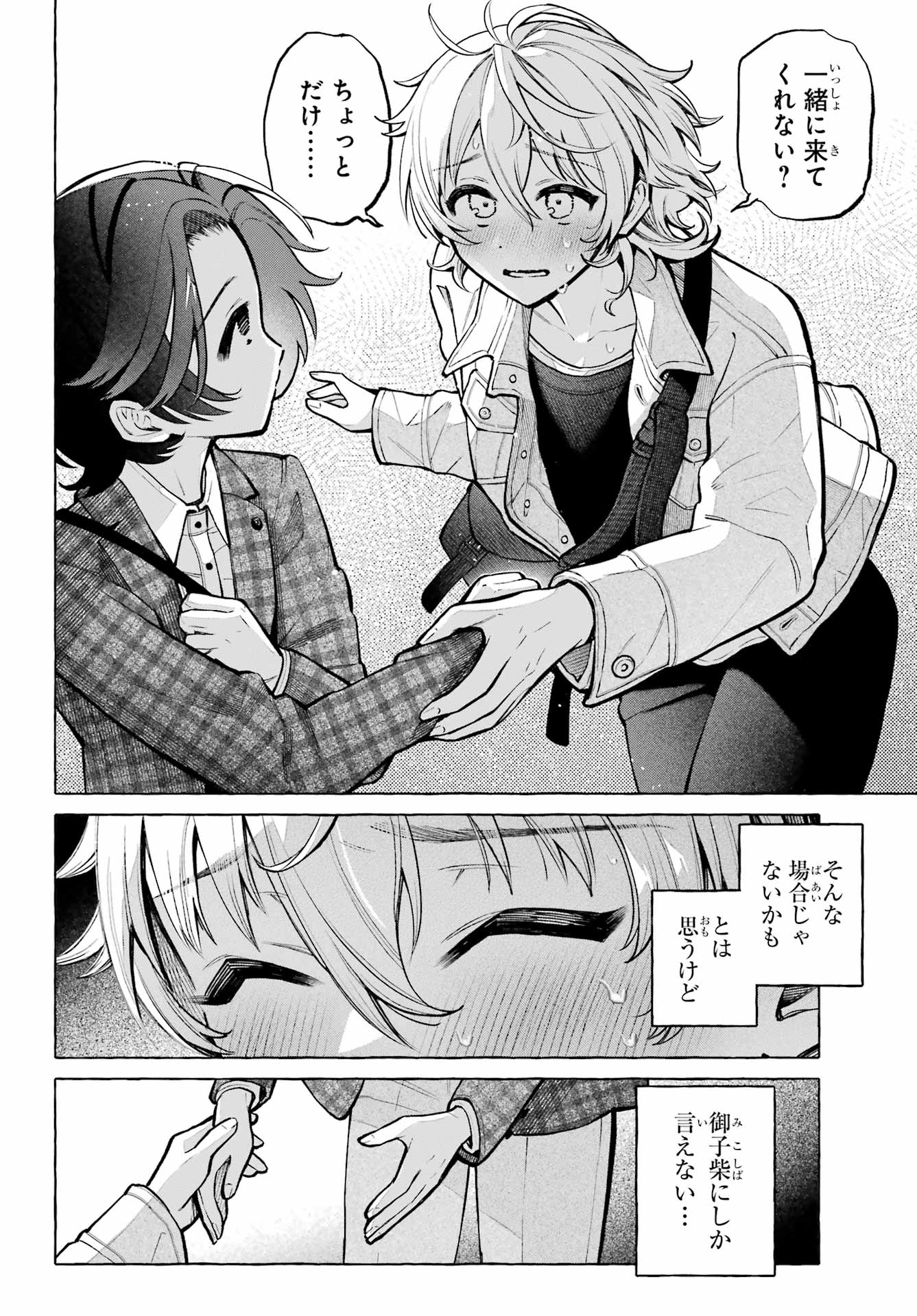 Read OTOKONOKO MO MAID FUKU DE KAWAIKU NATTE II DESU KA? Chapter 4 [High Quality / Full] - Page 26 - nicomanga.net