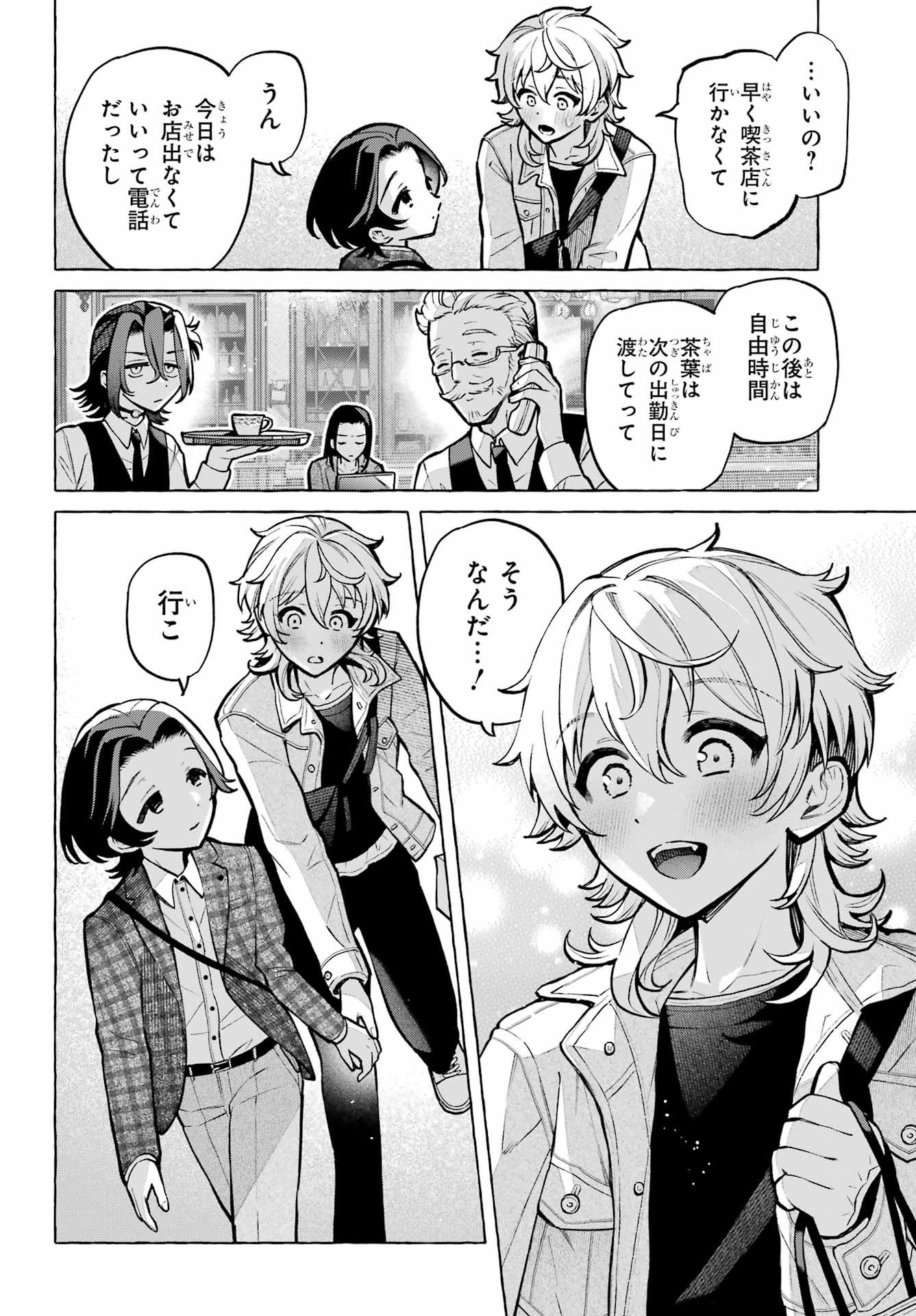 Read OTOKONOKO MO MAID FUKU DE KAWAIKU NATTE II DESU KA? Chapter 4 [High Quality / Full] - Page 28 - nicomanga.net