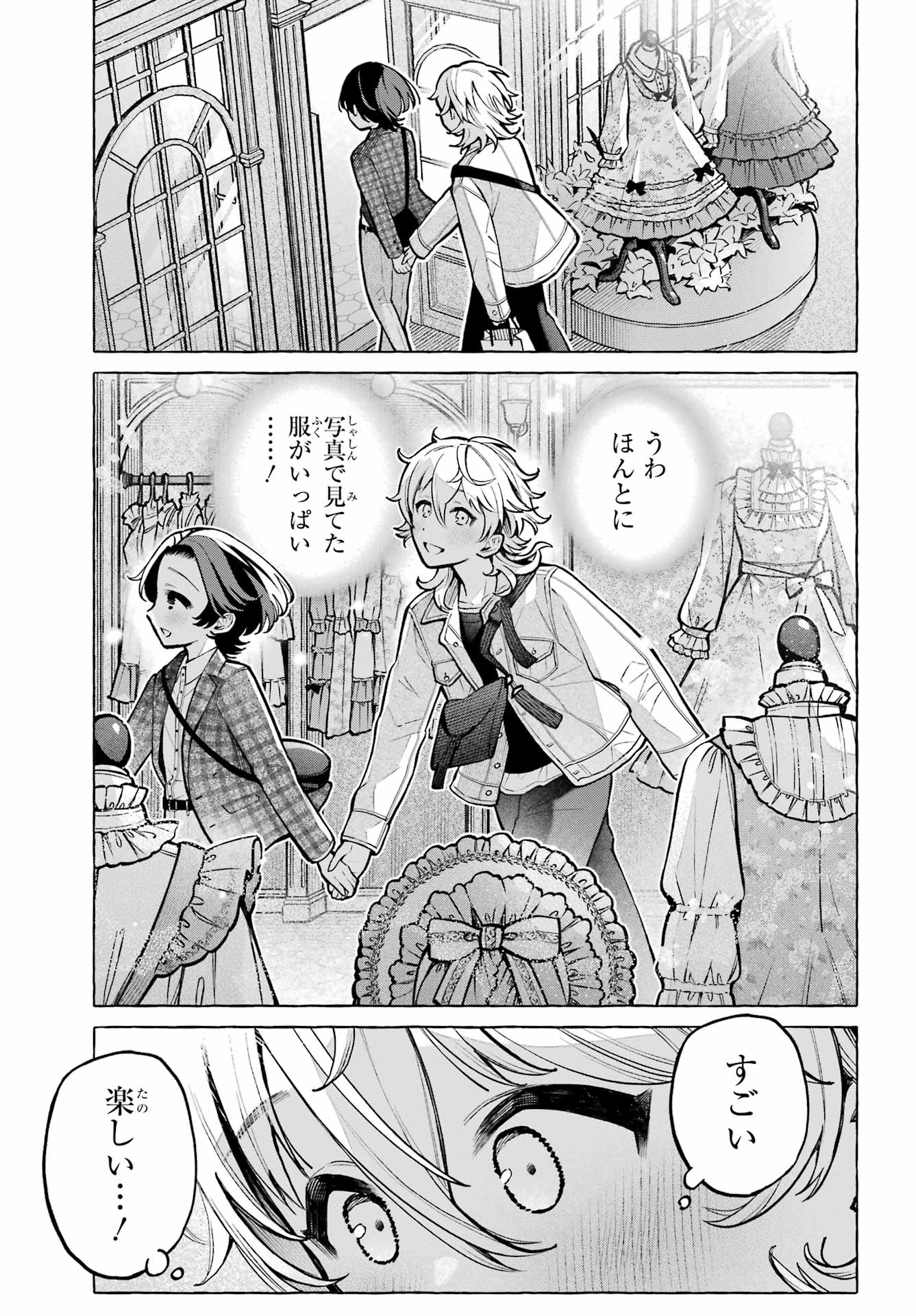 Read OTOKONOKO MO MAID FUKU DE KAWAIKU NATTE II DESU KA? Chapter 4 [High Quality / Full] - Page 29 - nicomanga.net