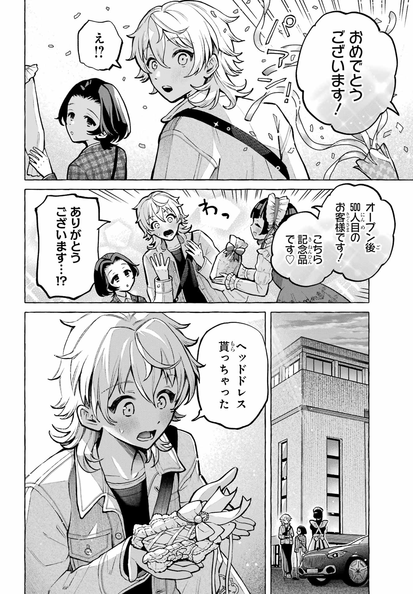 Read OTOKONOKO MO MAID FUKU DE KAWAIKU NATTE II DESU KA? Chapter 4 [High Quality / Full] - Page 32 - nicomanga.net