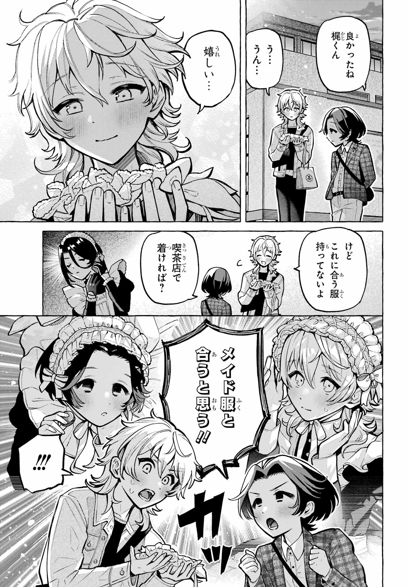 Read OTOKONOKO MO MAID FUKU DE KAWAIKU NATTE II DESU KA? Chapter 4 [High Quality / Full] - Page 33 - nicomanga.net