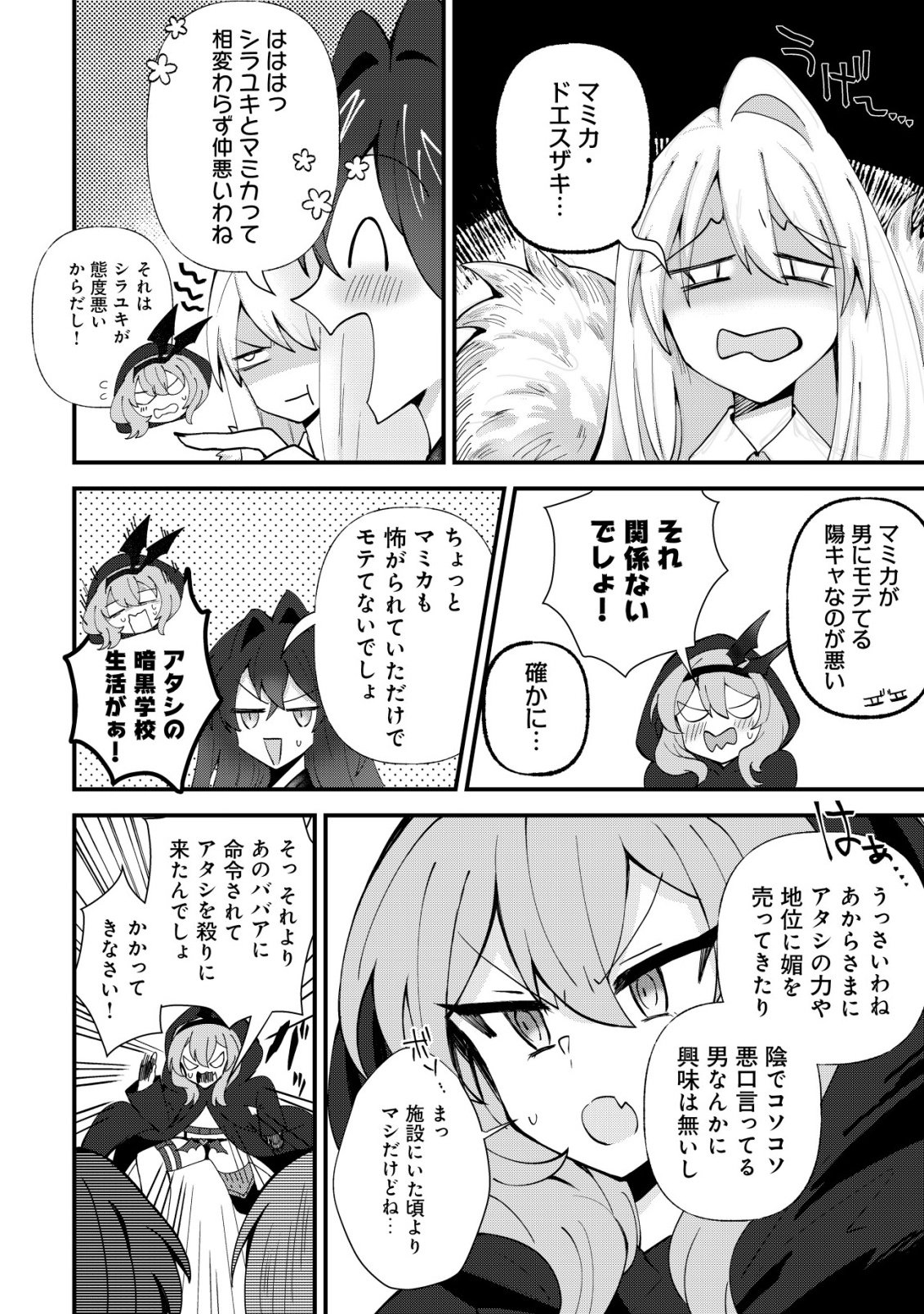 Read ANE KUI YUUSHA TO TEISOU GYAKUTEN TEIKOKU NO ONEE-CHAN!: GOMI SUKIRU TO BAKA NI SARE TSUZUKETA ANE KUI GIFUTO NO SHOUNEN, SUKIRU KAKUSEI SHI TEIKOKU SAIKYOU SHICHIDAI ONNA SHOGUN WO OTO SHIMAKURU. - RAW Chapter 12 [High Quality / Full] - Page 21 - nicomanga.net