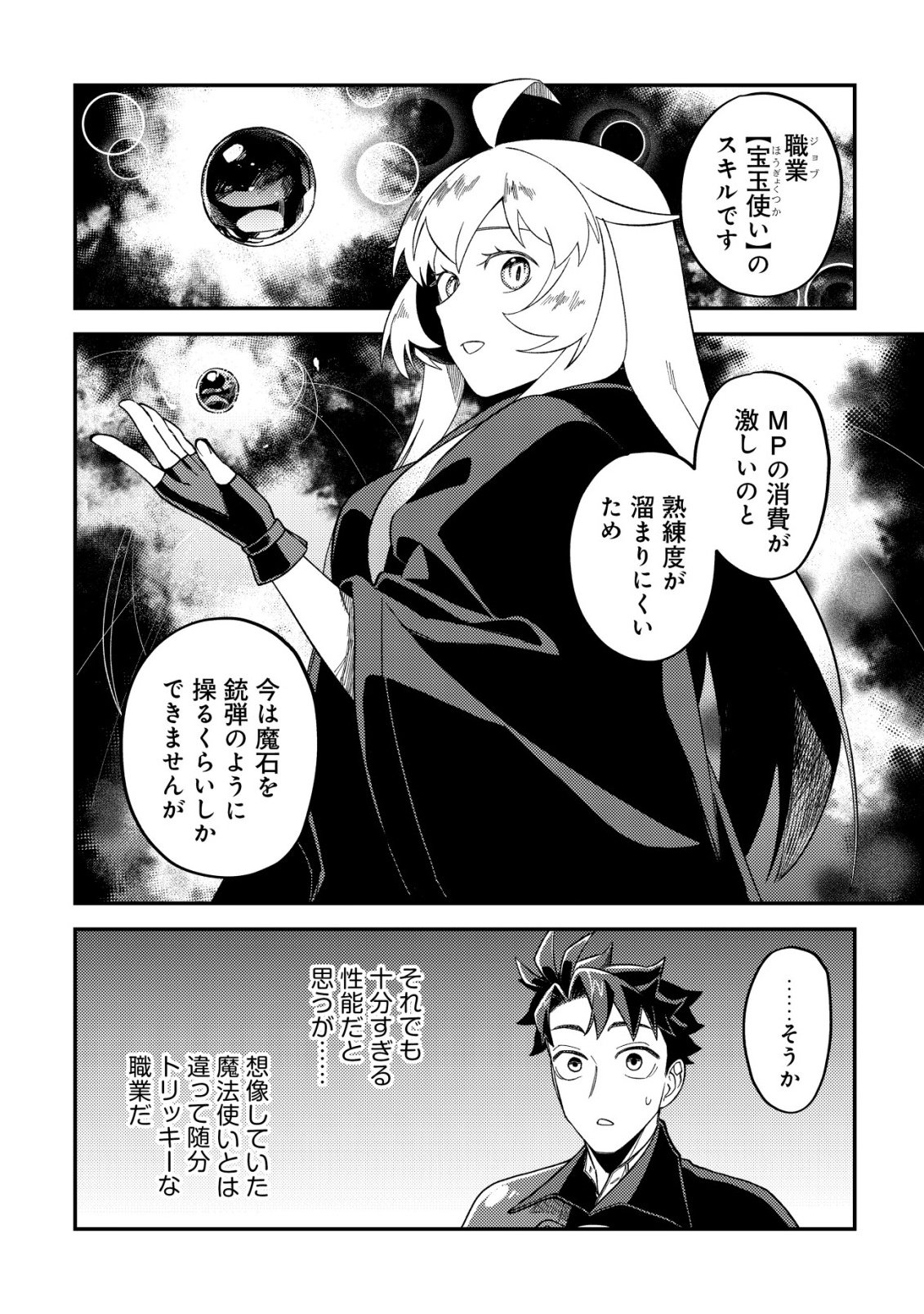 Read NANASHI NO KIYOU BINBOU - RAW Chapter 14 [High Quality / Full] - Page 21 - nicomanga.net
