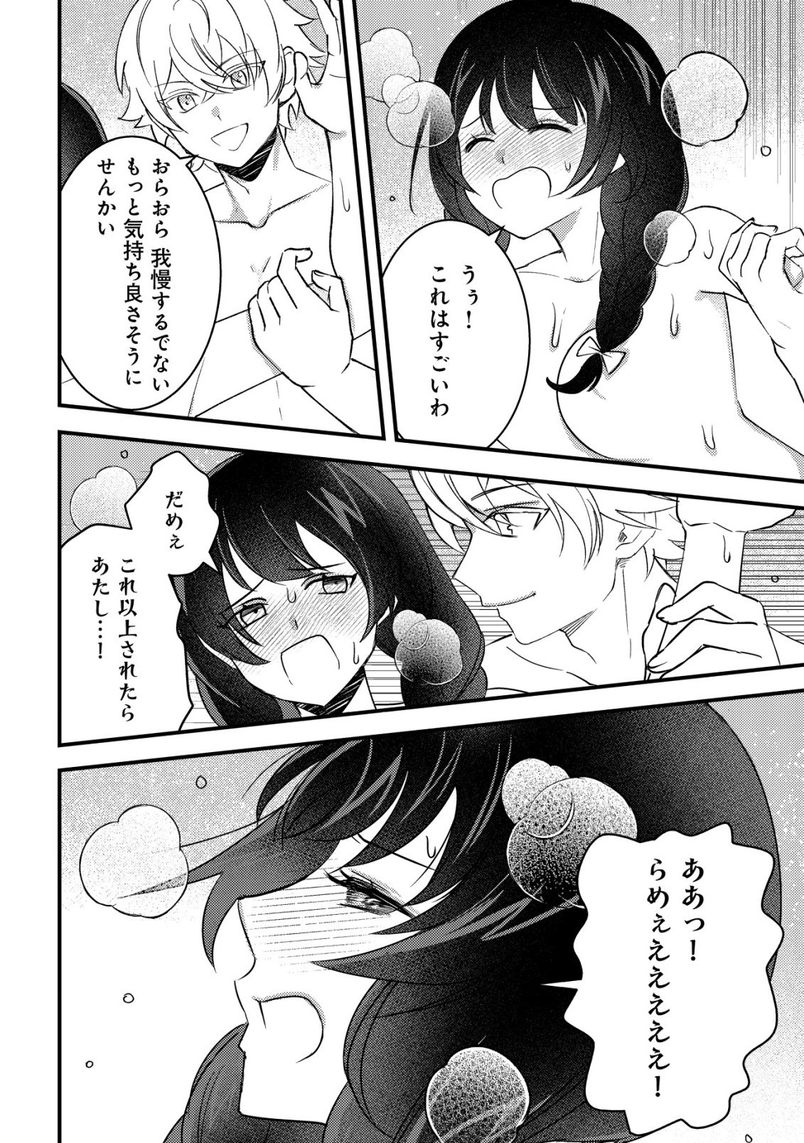 Read ROUREN NO JIKUU KENSHI, WAKAGAERU ~NIDOME NO JINSEI, YOWAKI WO SUKUU TAME JII WA WAKAI KARADA DE MUSOU SURU~ RAW Chapter 10 [High Quality / Full] - Page 21 - nicomanga.net