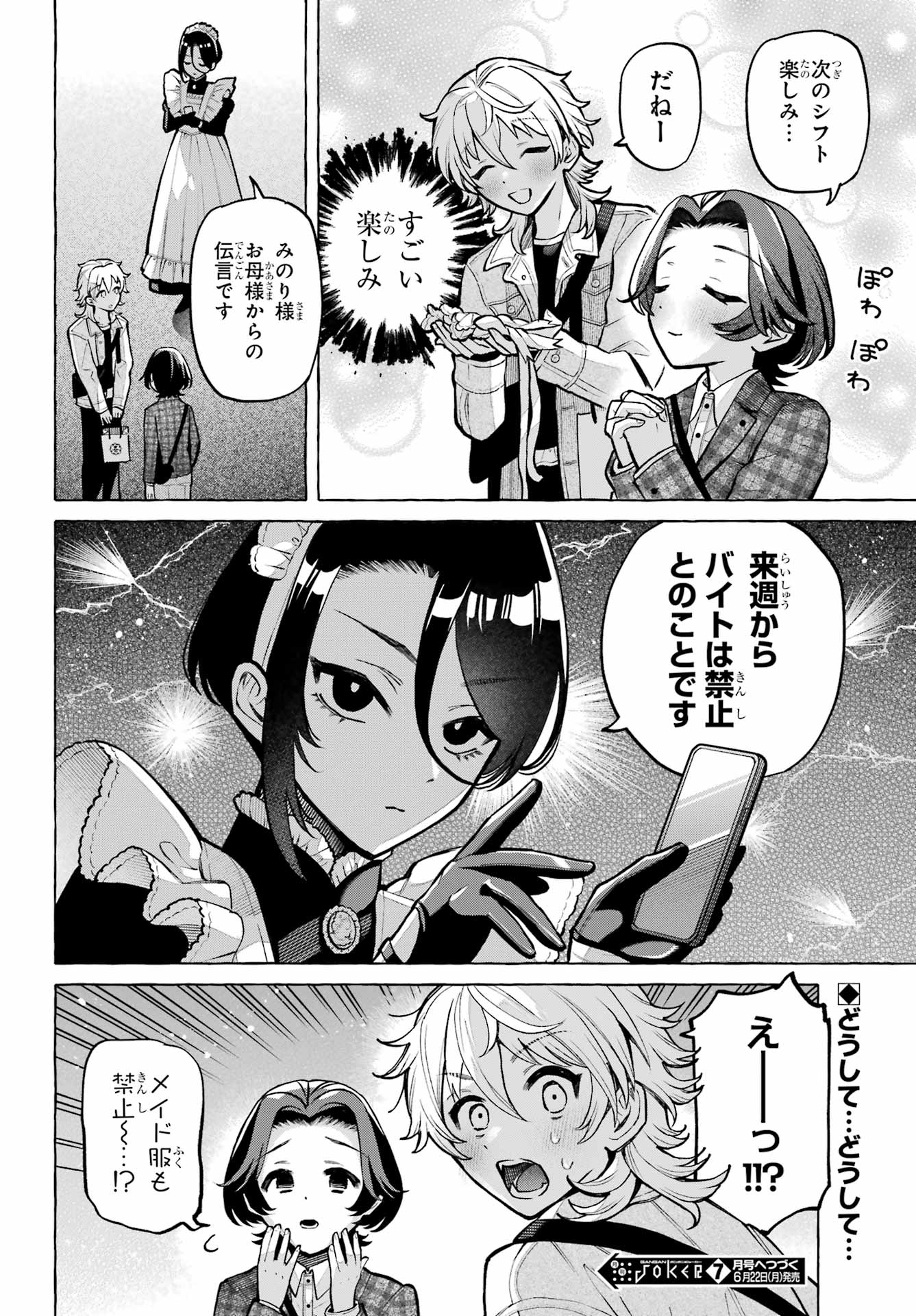Read OTOKONOKO MO MAID FUKU DE KAWAIKU NATTE II DESU KA? Chapter 4 [High Quality / Full] - Page 34 - nicomanga.net