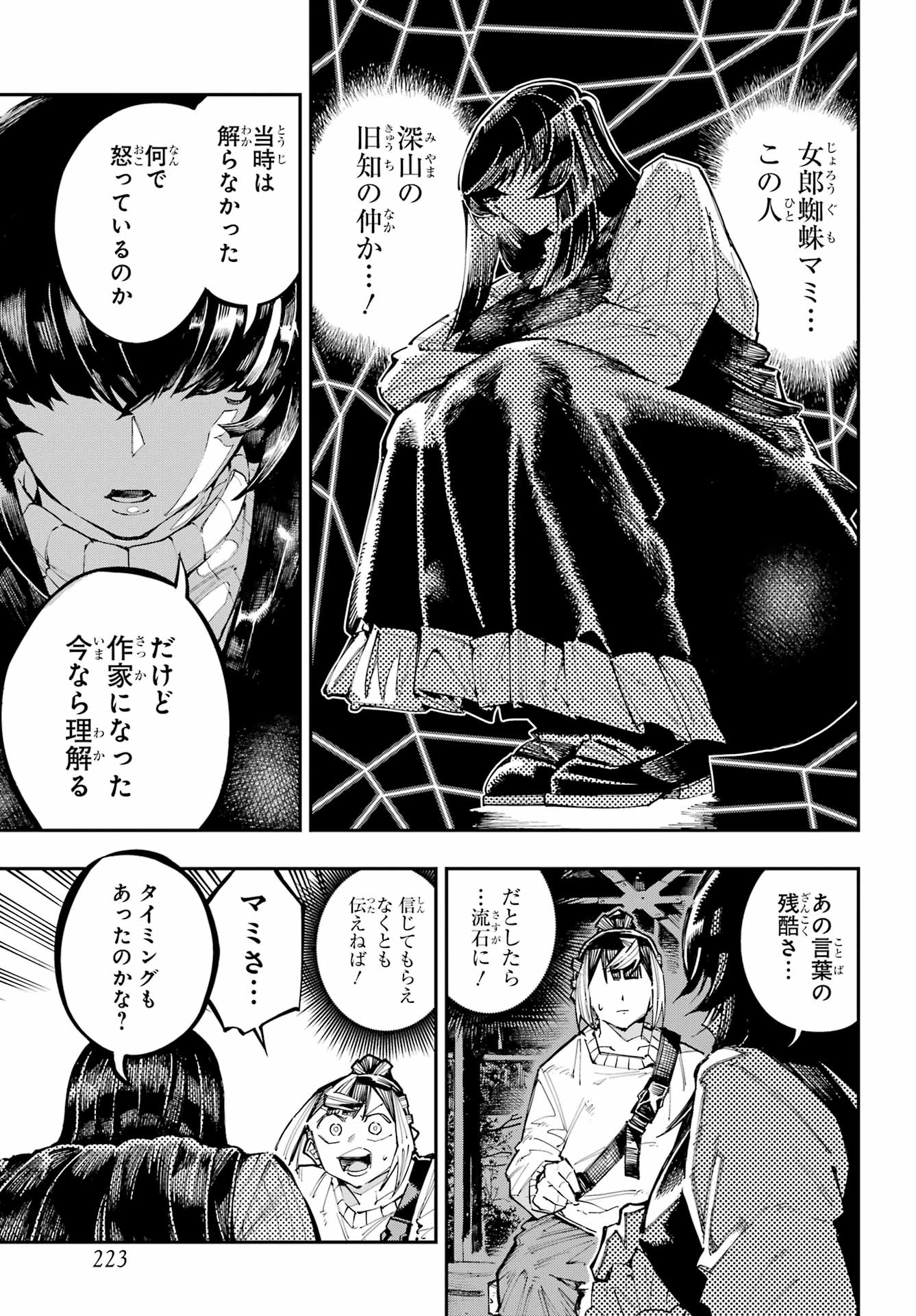 Read RYUU TO CAMELEON Chapter 60 [High Quality / Full] - Page 3 - nicomanga.net