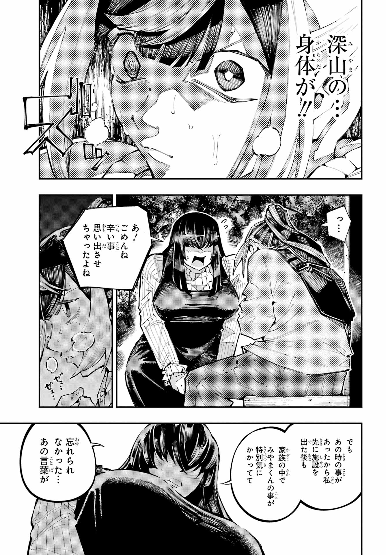 Read RYUU TO CAMELEON Chapter 60 [High Quality / Full] - Page 5 - nicomanga.net