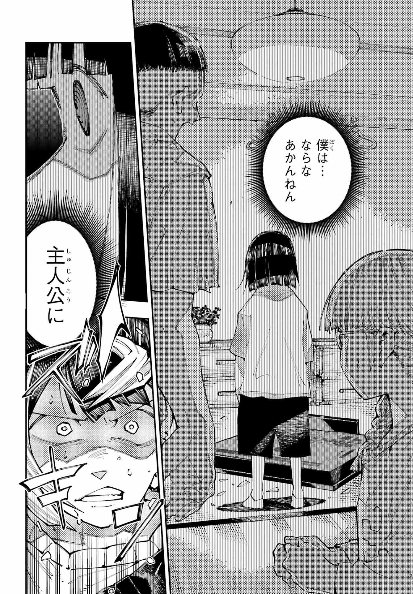 Read RYUU TO CAMELEON Chapter 60 [High Quality / Full] - Page 6 - nicomanga.net