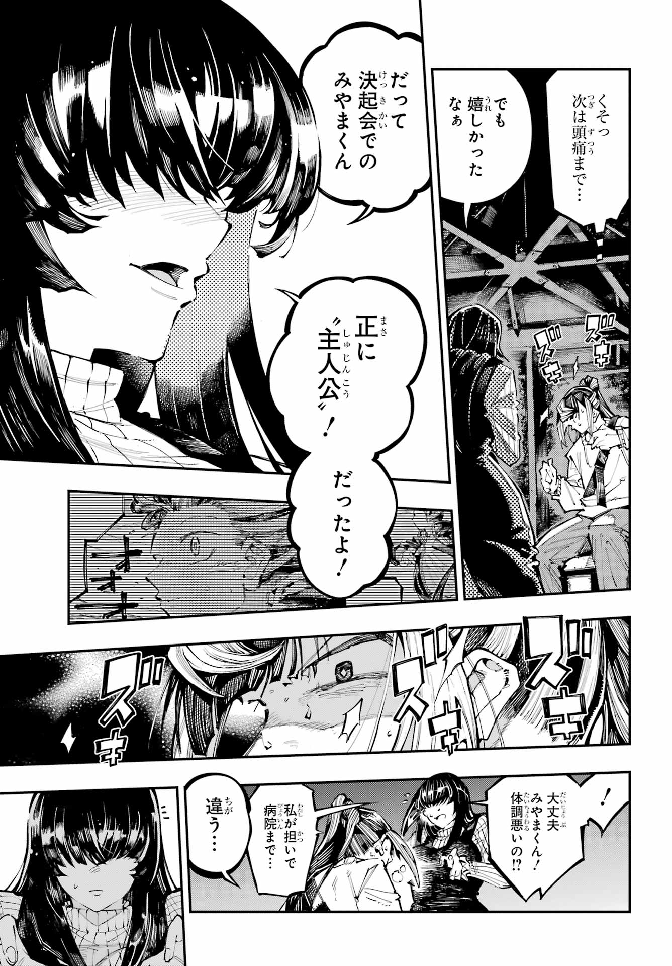 Read RYUU TO CAMELEON Chapter 60 [High Quality / Full] - Page 7 - nicomanga.net
