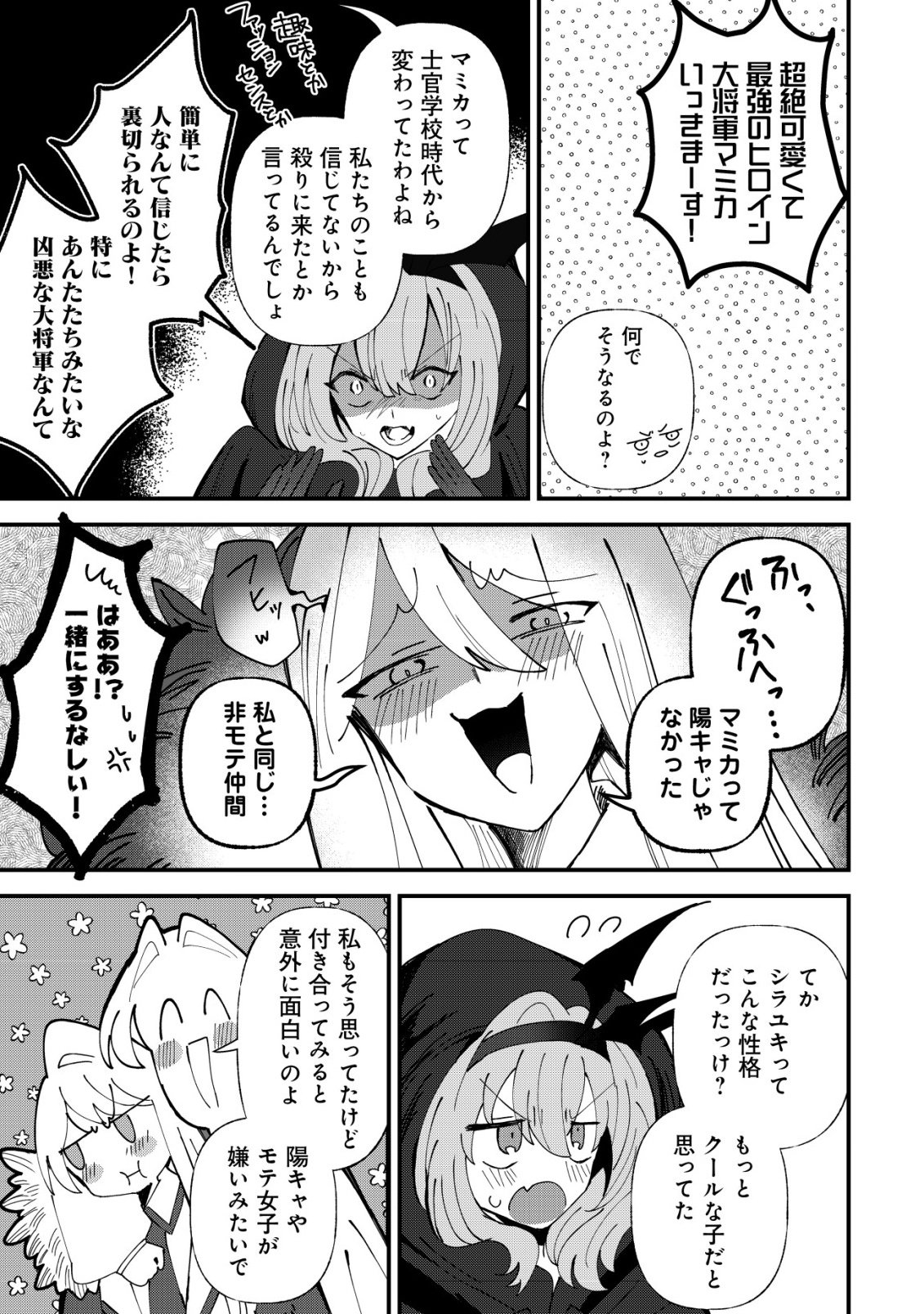 Read ANE KUI YUUSHA TO TEISOU GYAKUTEN TEIKOKU NO ONEE-CHAN!: GOMI SUKIRU TO BAKA NI SARE TSUZUKETA ANE KUI GIFUTO NO SHOUNEN, SUKIRU KAKUSEI SHI TEIKOKU SAIKYOU SHICHIDAI ONNA SHOGUN WO OTO SHIMAKURU. - RAW Chapter 12 [High Quality / Full] - Page 22 - nicomanga.net